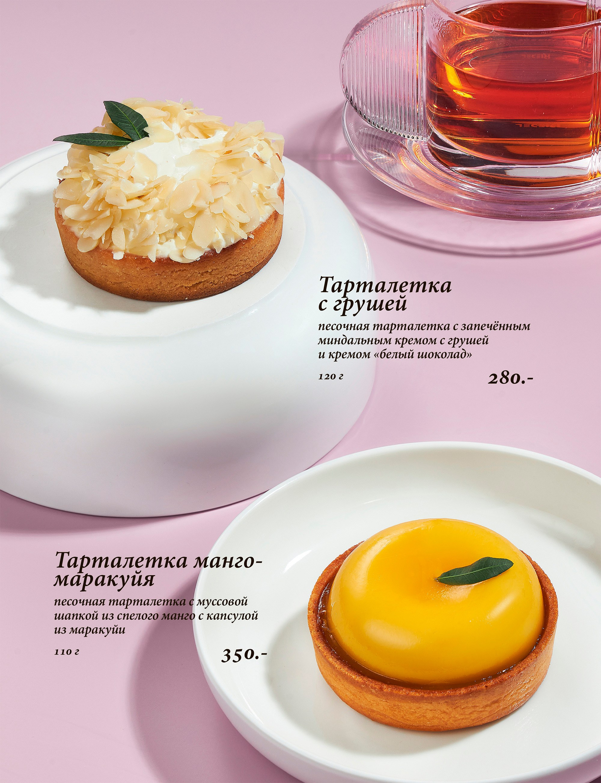 Меню. Этапы работы. Предметная и фуд-фотография в Екатеринбурге Екатерина Ковалева