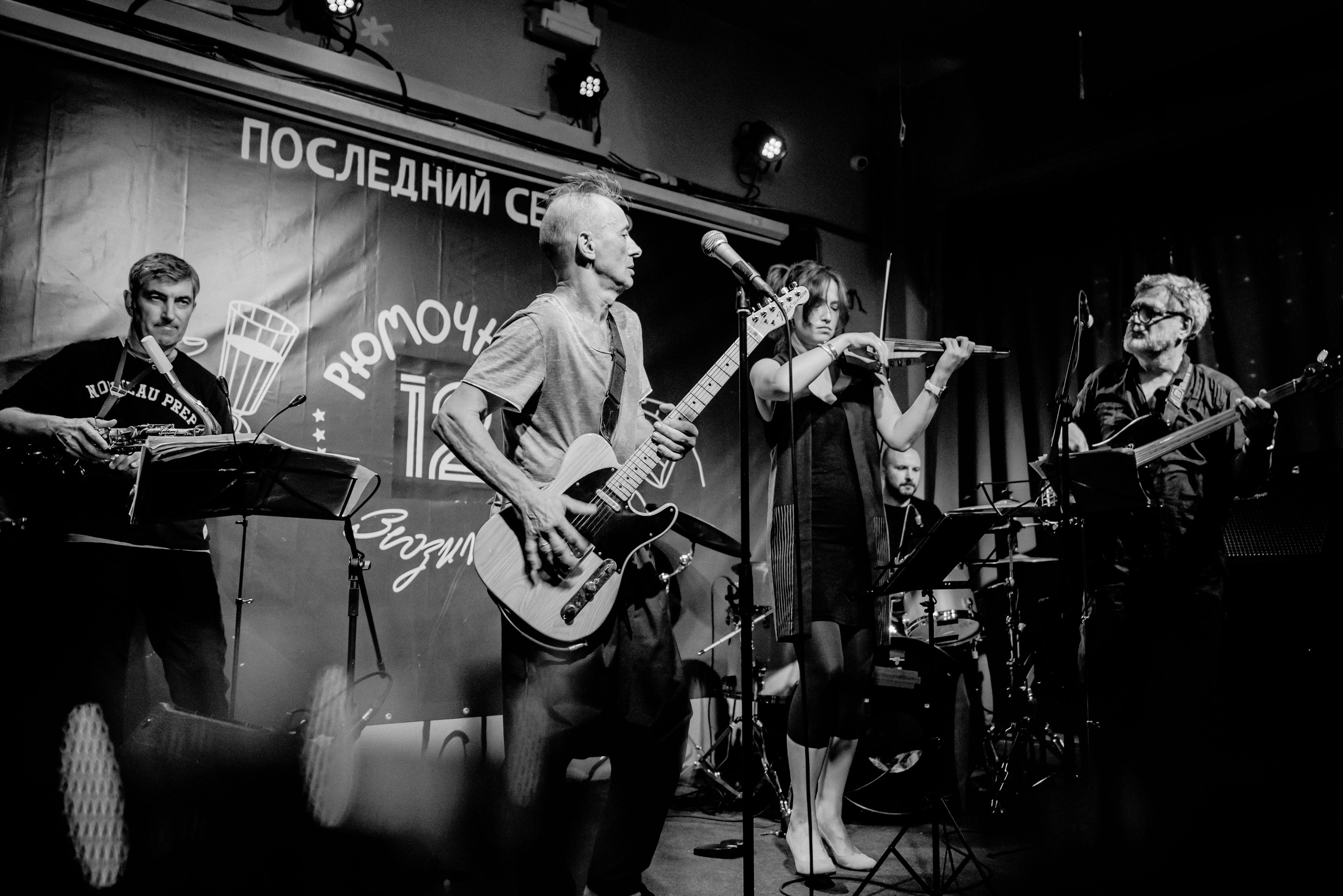 Вежливый Отказ в Рюмочной Зюзино 02.07.26. Концертный/репортажный фотограф в Москве и СПб Ангелина Андреева