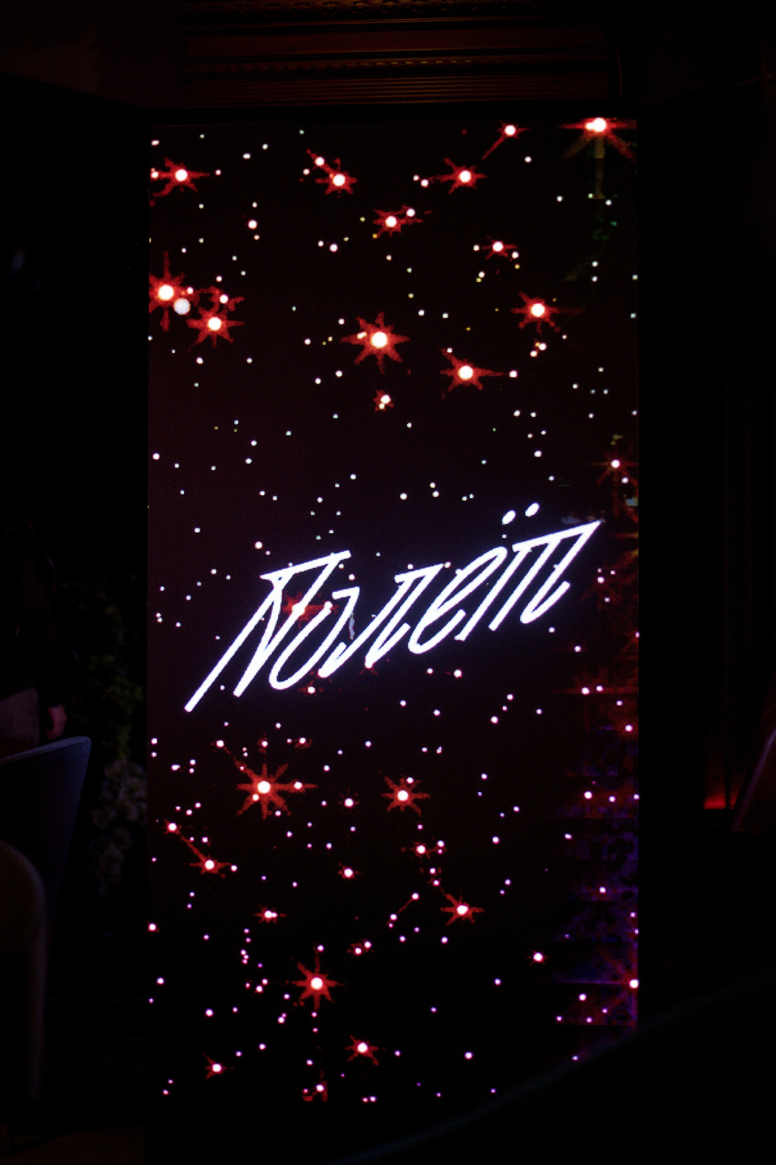 Стендап полуфинал. Фотограф Яна Белая