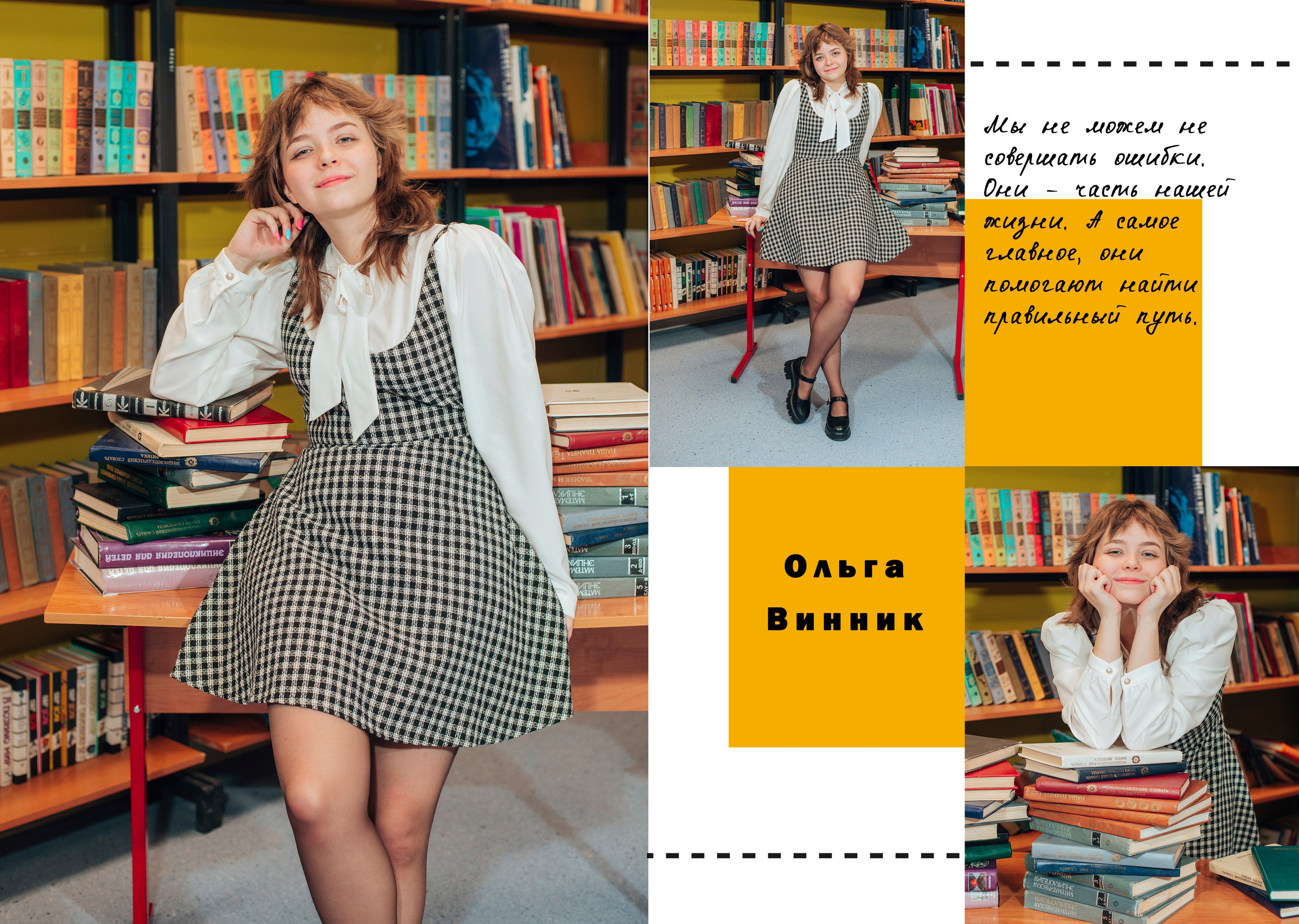 Выпускной альбом. Фотограф Алла Елисеева