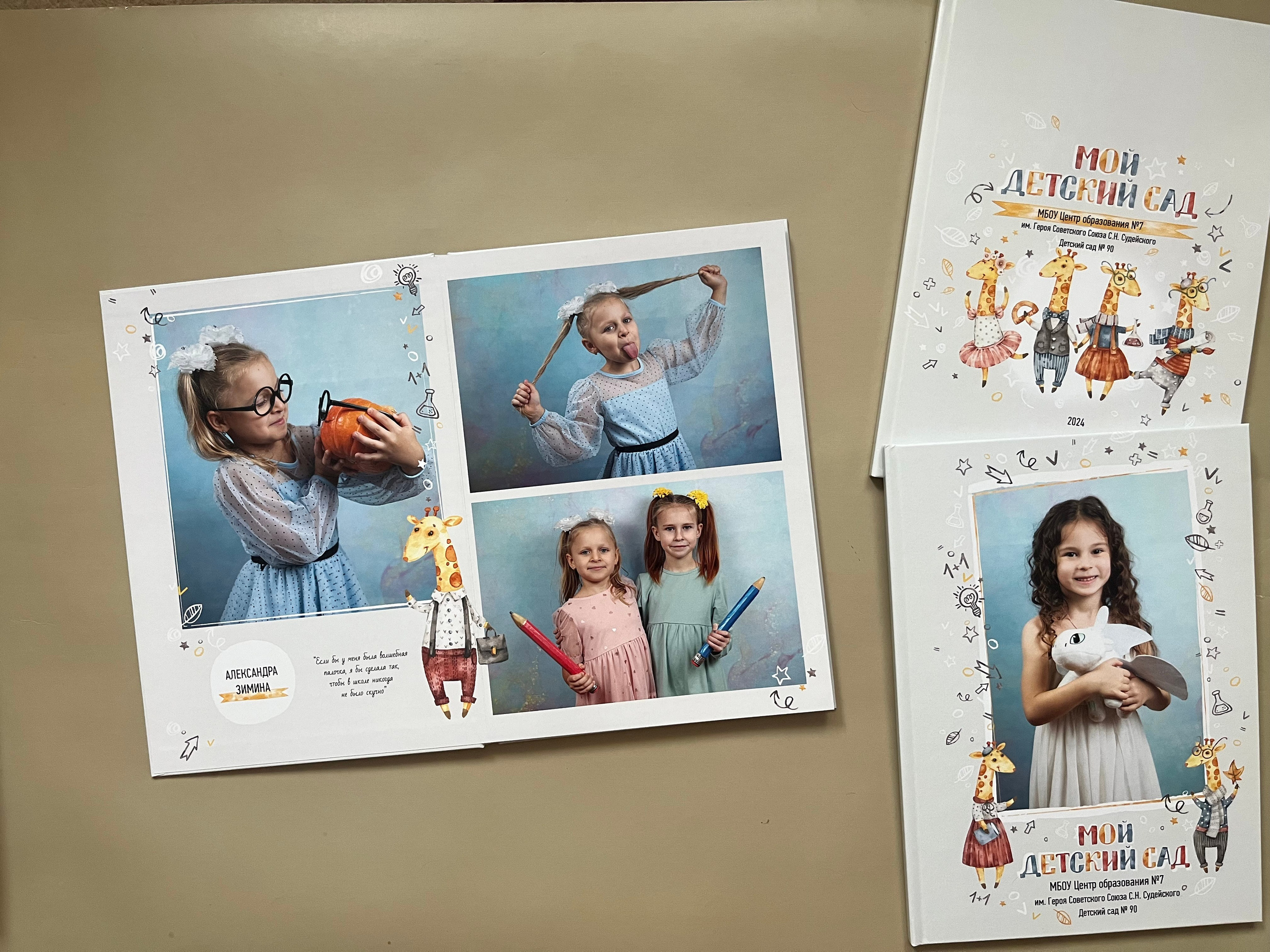 Детский сад. Готовые альбомы. Фотокниги в Туле. Выпускные фотокниги в Туле