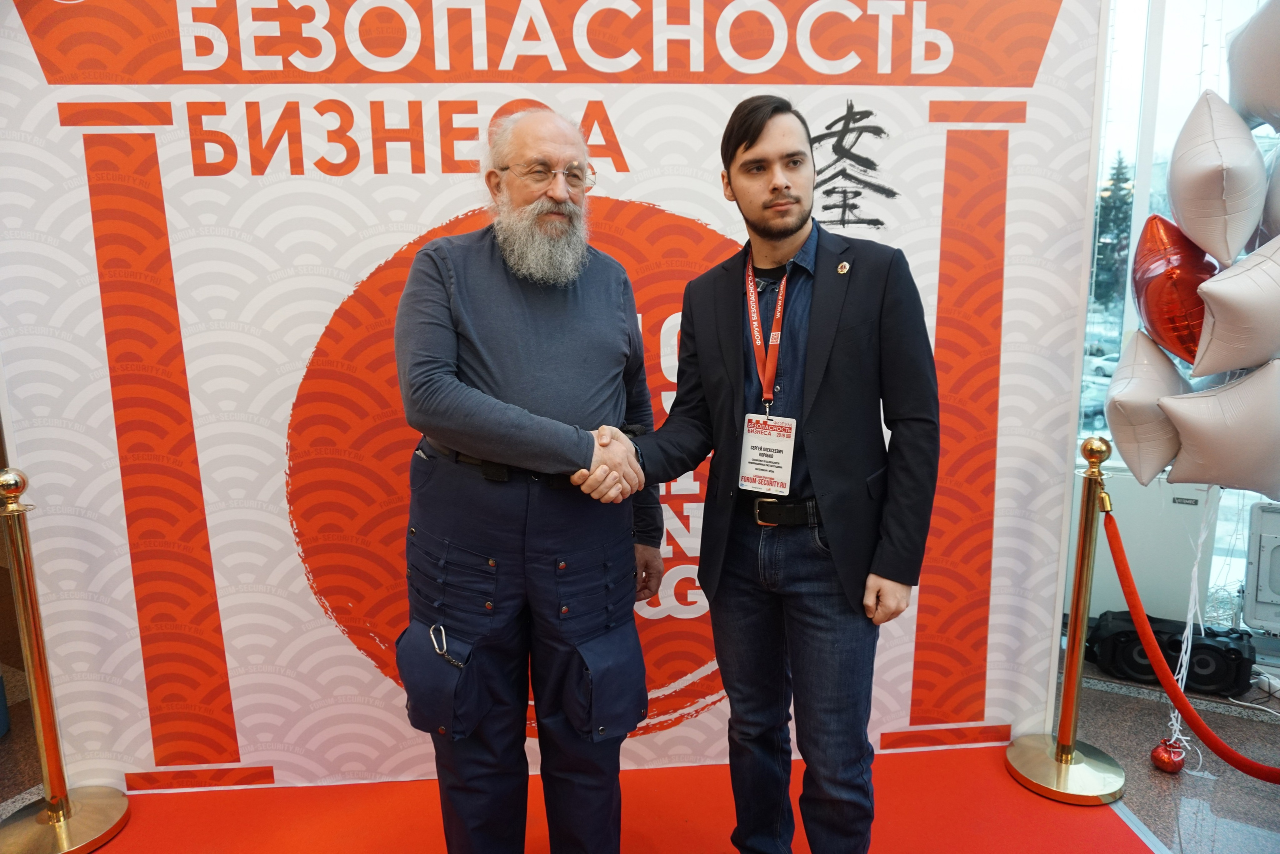 IX Форум Безопасность бизнеса 2019. Сфера безопасности