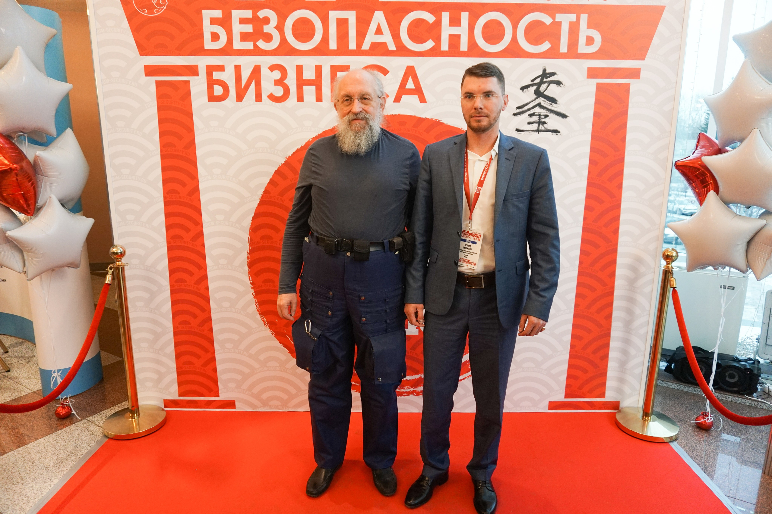 IX Форум Безопасность бизнеса 2019. Сфера безопасности