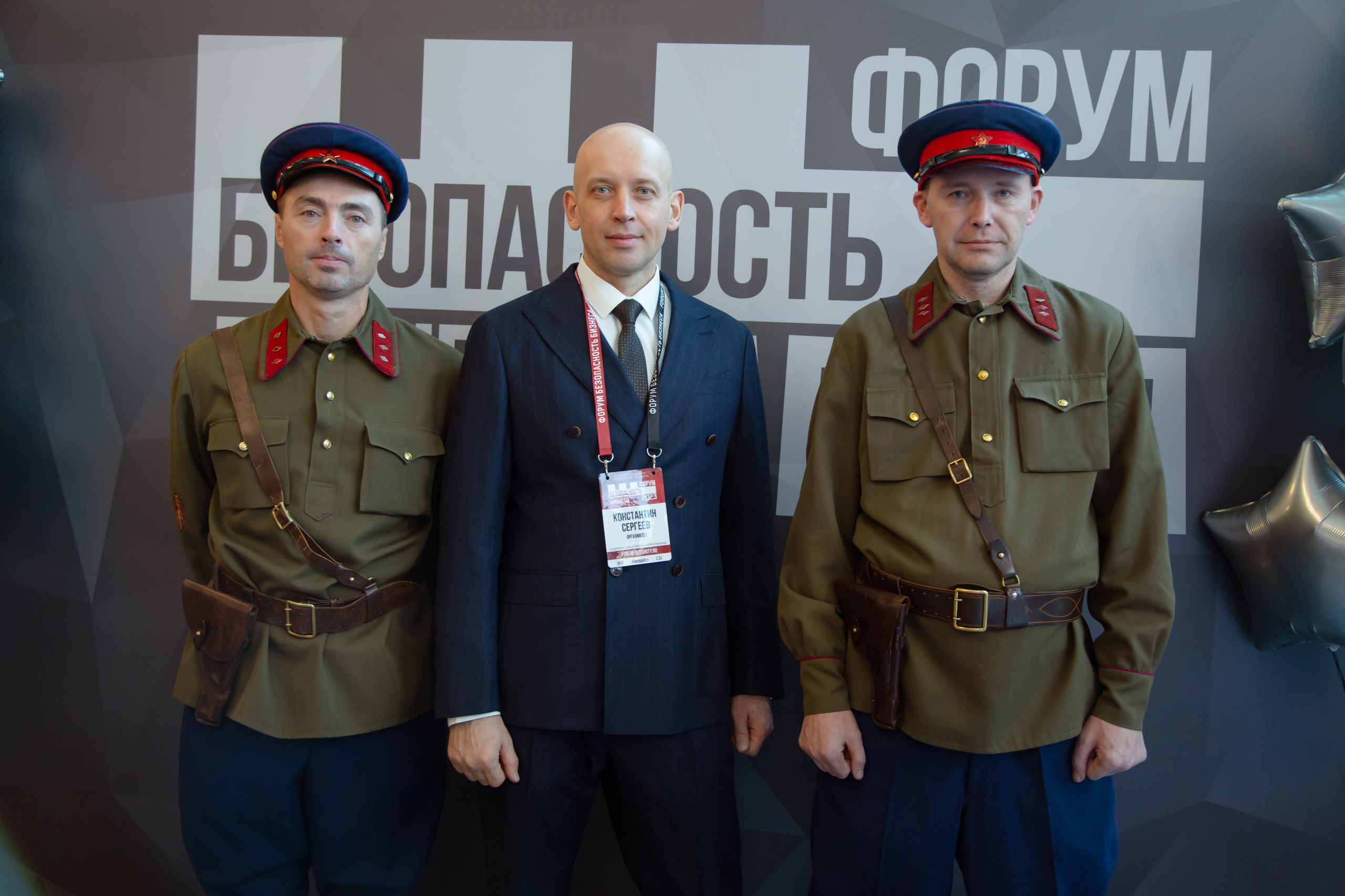 XIII Форум Безопасность бизнеса 2023. Сфера безопасности
