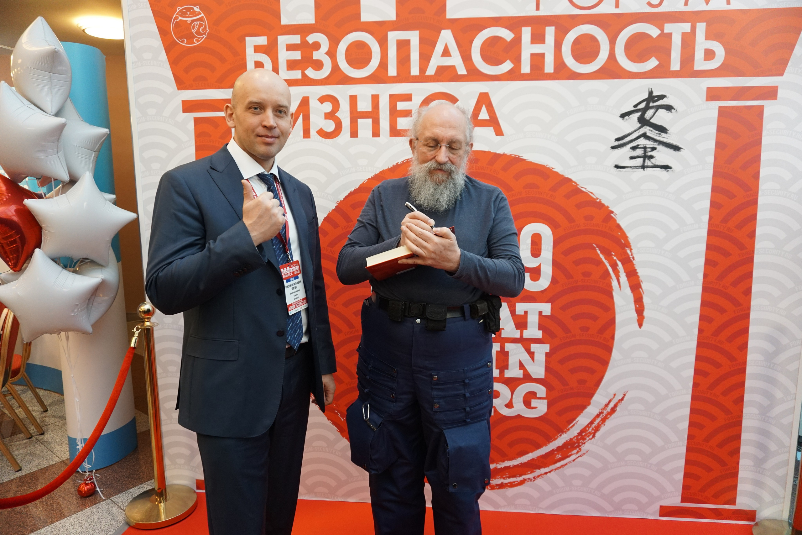 IX Форум Безопасность бизнеса 2019. Сфера безопасности