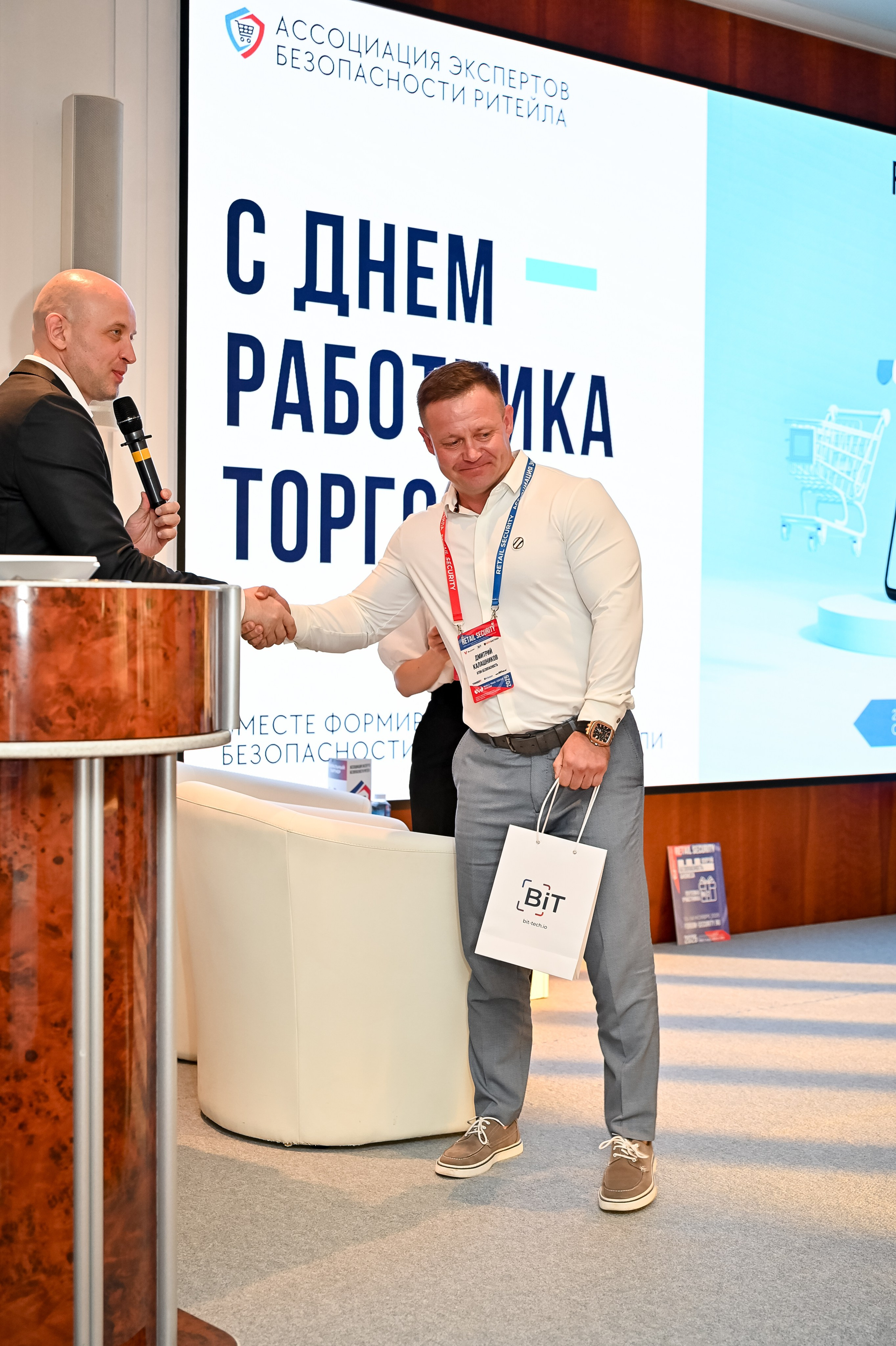 Конференция «Безопасность ритейла» 2025. Сфера безопасности