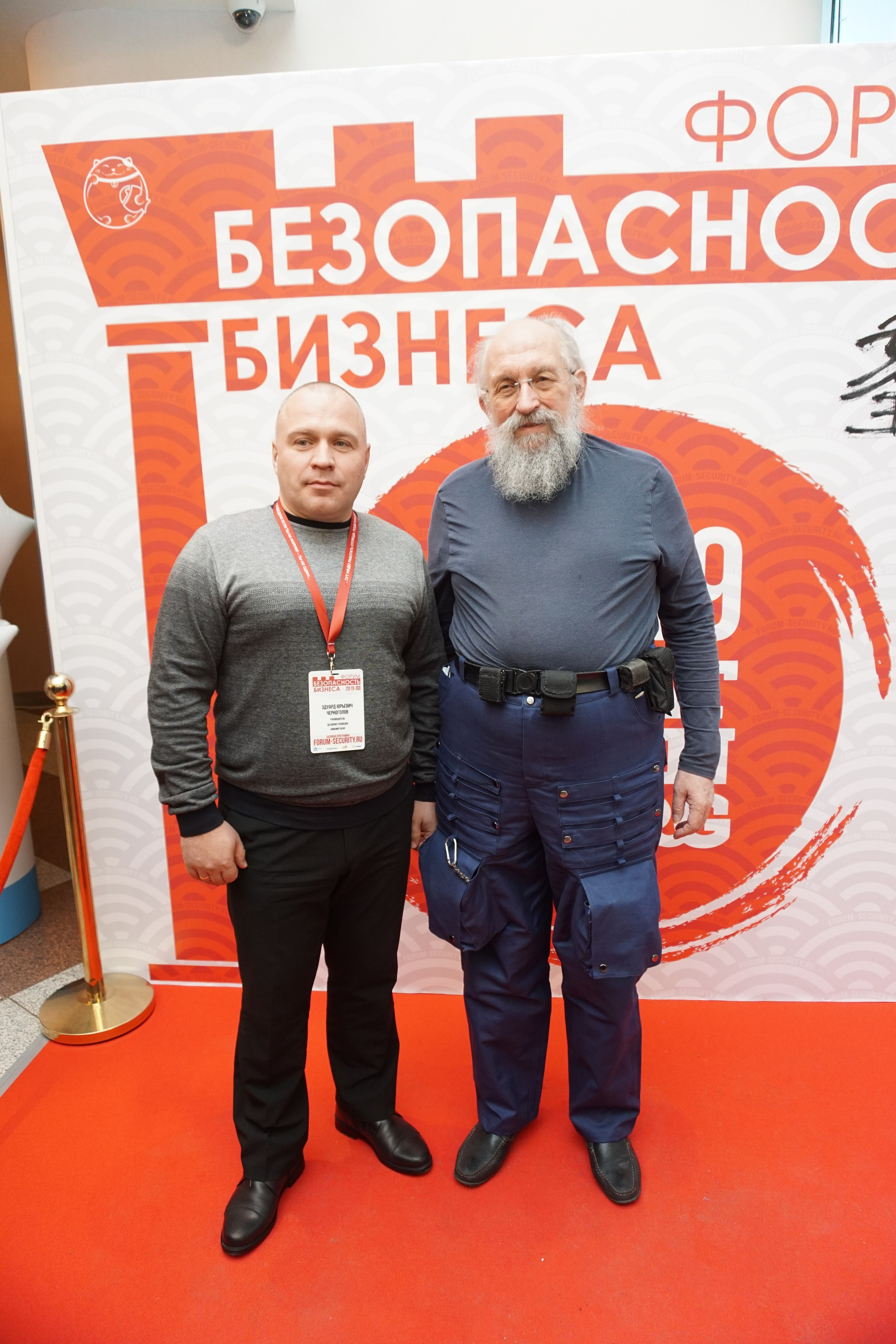 IX Форум Безопасность бизнеса 2019. Сфера безопасности