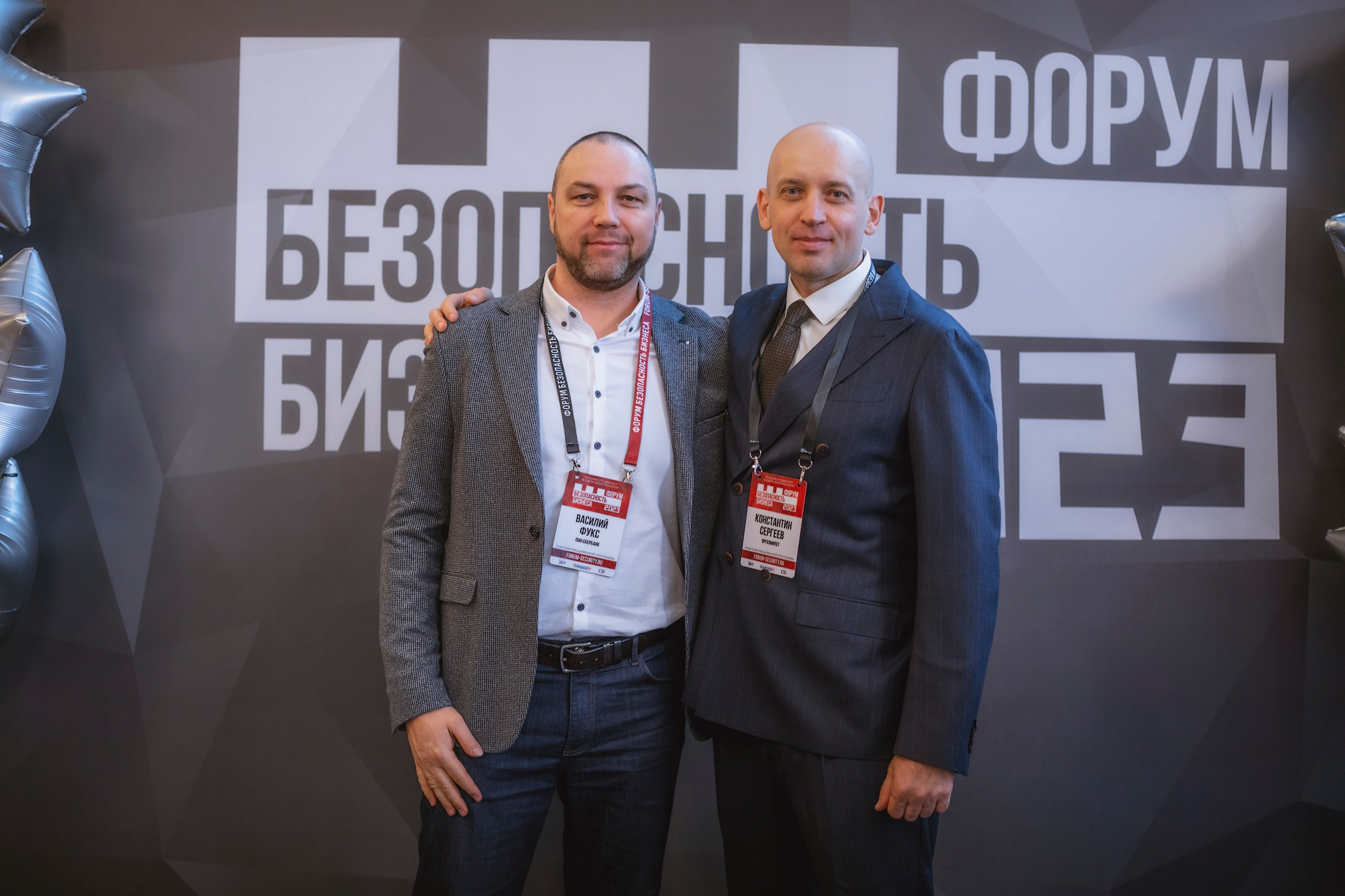 XIII Форум Безопасность бизнеса 2023. Сфера безопасности