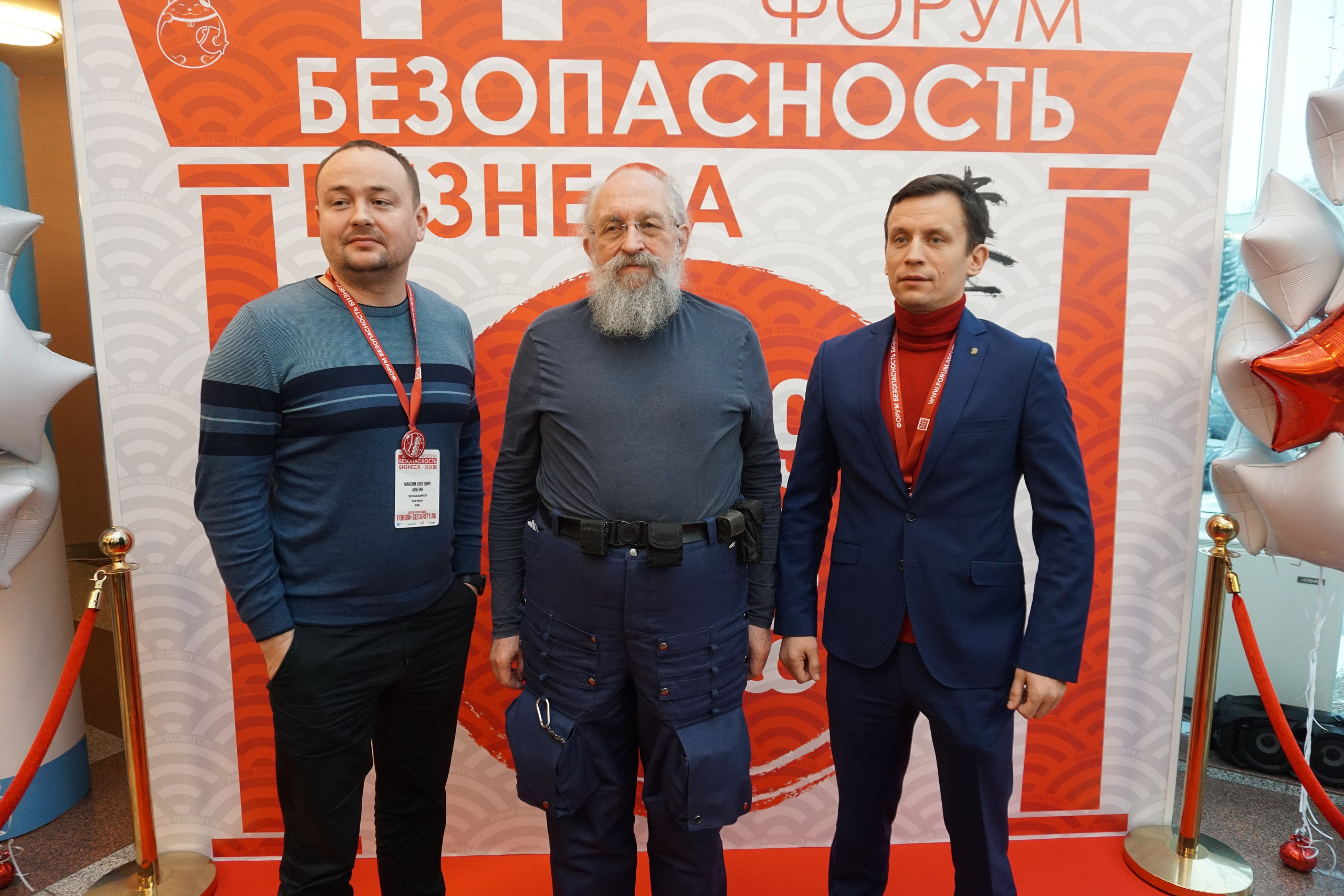 IX Форум Безопасность бизнеса 2019. Сфера безопасности