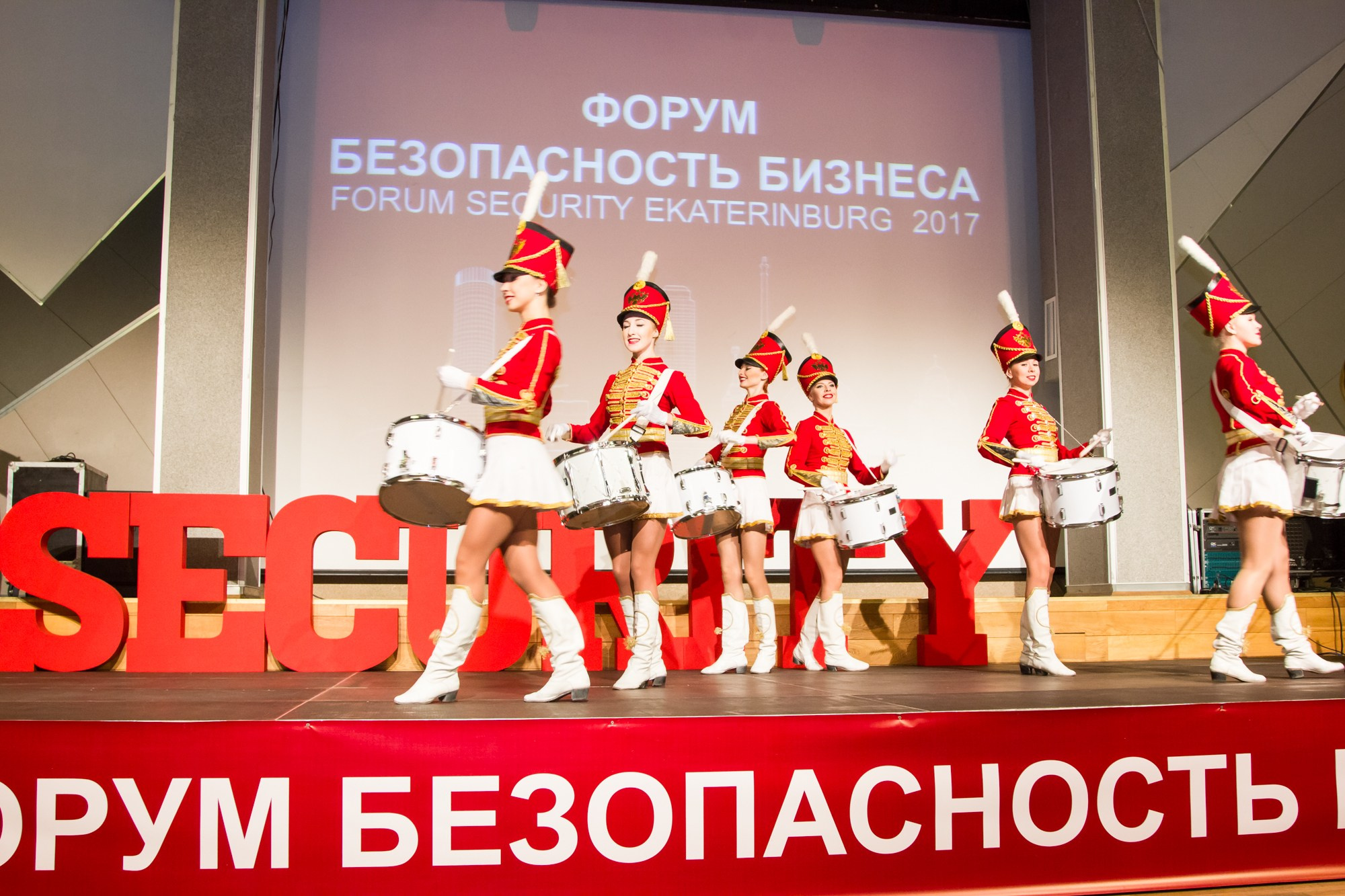 VII Форум Безопасность бизнеса 2017. Сфера безопасности