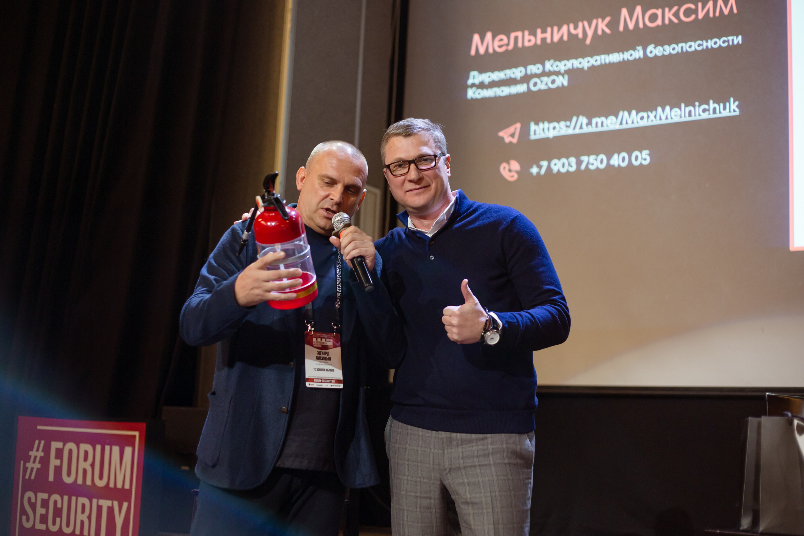 XII Форум Безопасность бизнеса 2022. Сфера безопасности