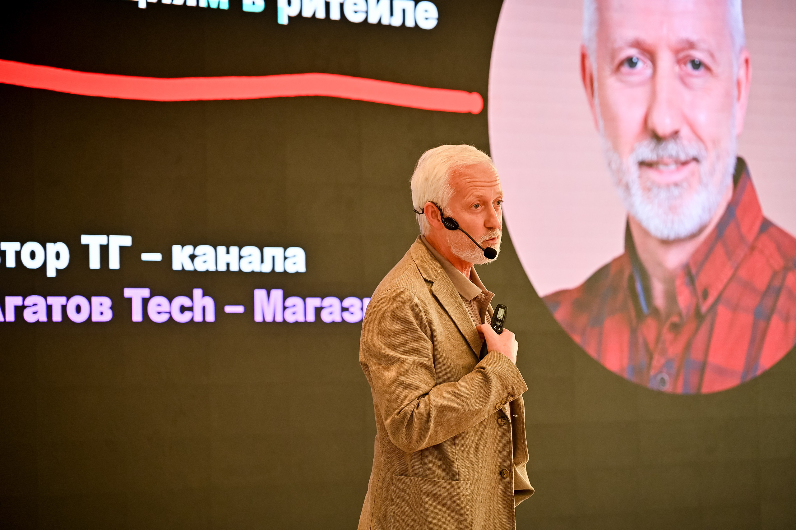 Конференция «Безопасность ритейла» 2025. Сфера безопасности