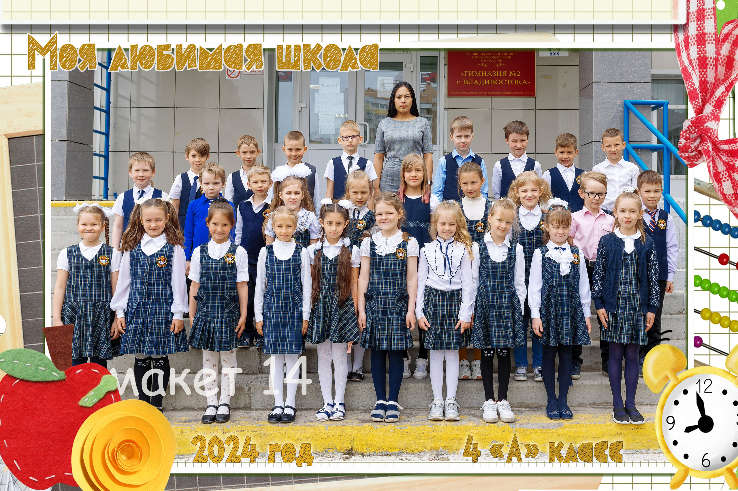 Для школ. Детский и семейный Фотограф во Владивостоке Юлия Моисеенко