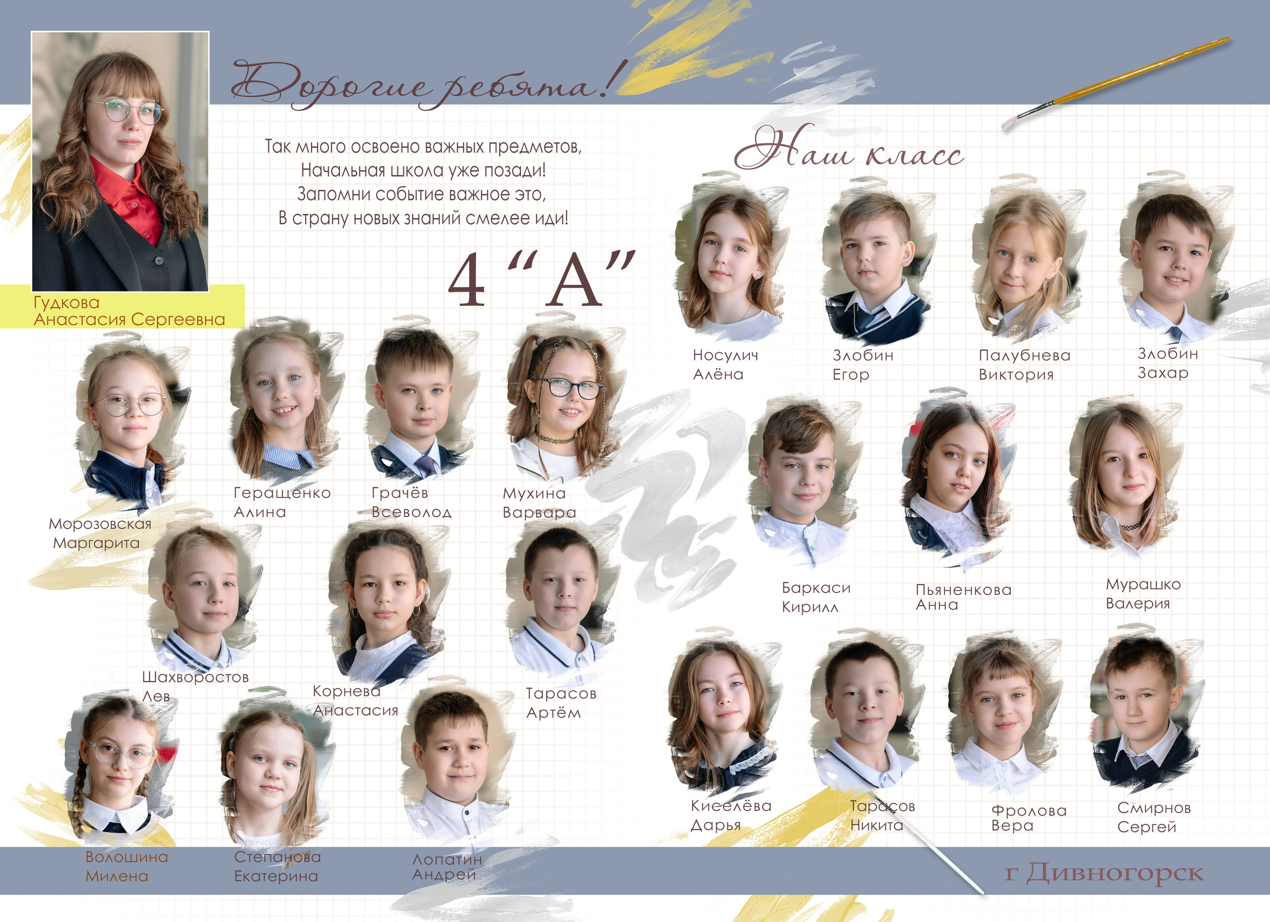 ШКОЛЬНЫЕ ФОТОАЛЬБОМЫ. Фотограф в Красноярске / Дивногорске. Файзулина Анастасия