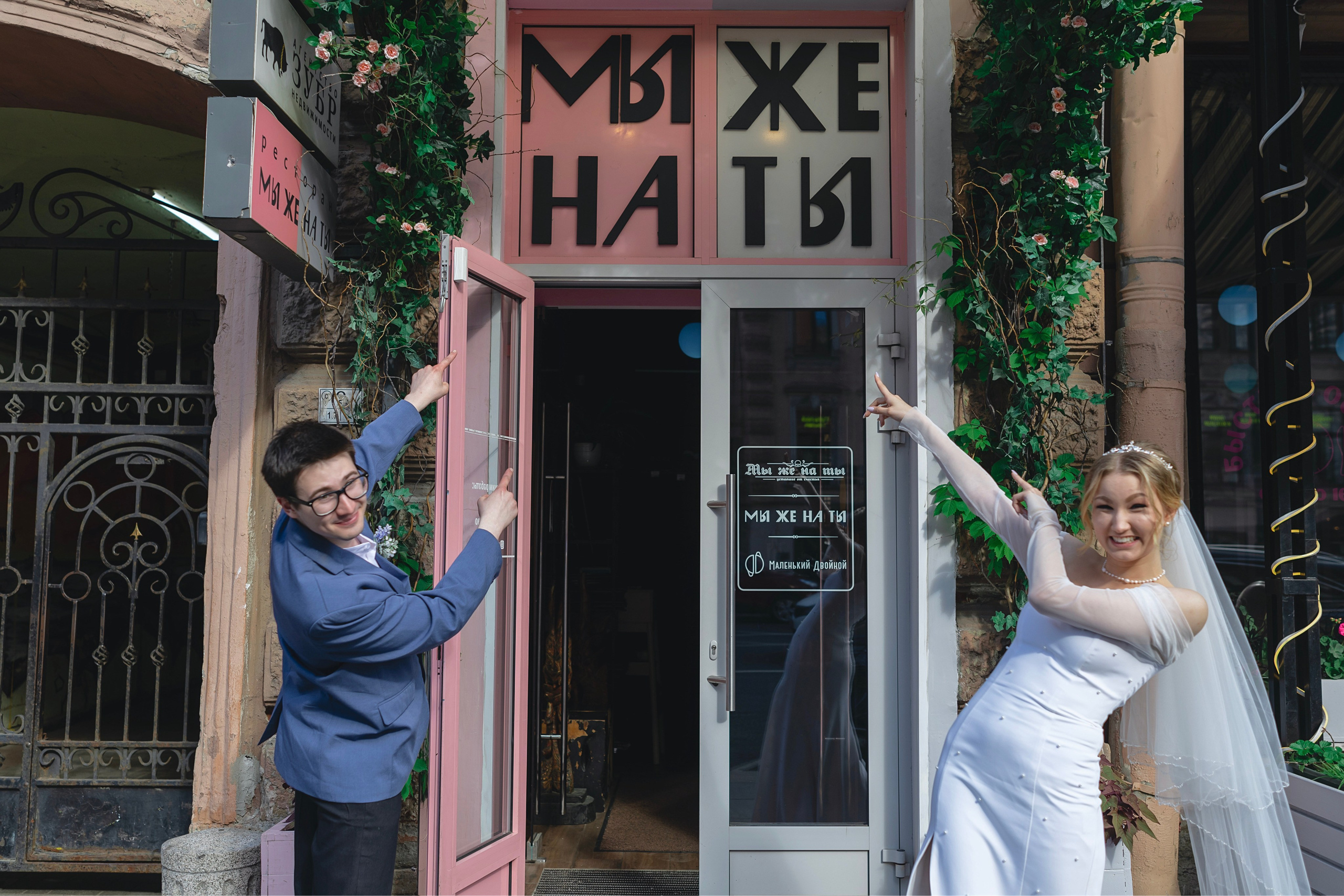 Наталья и Константин