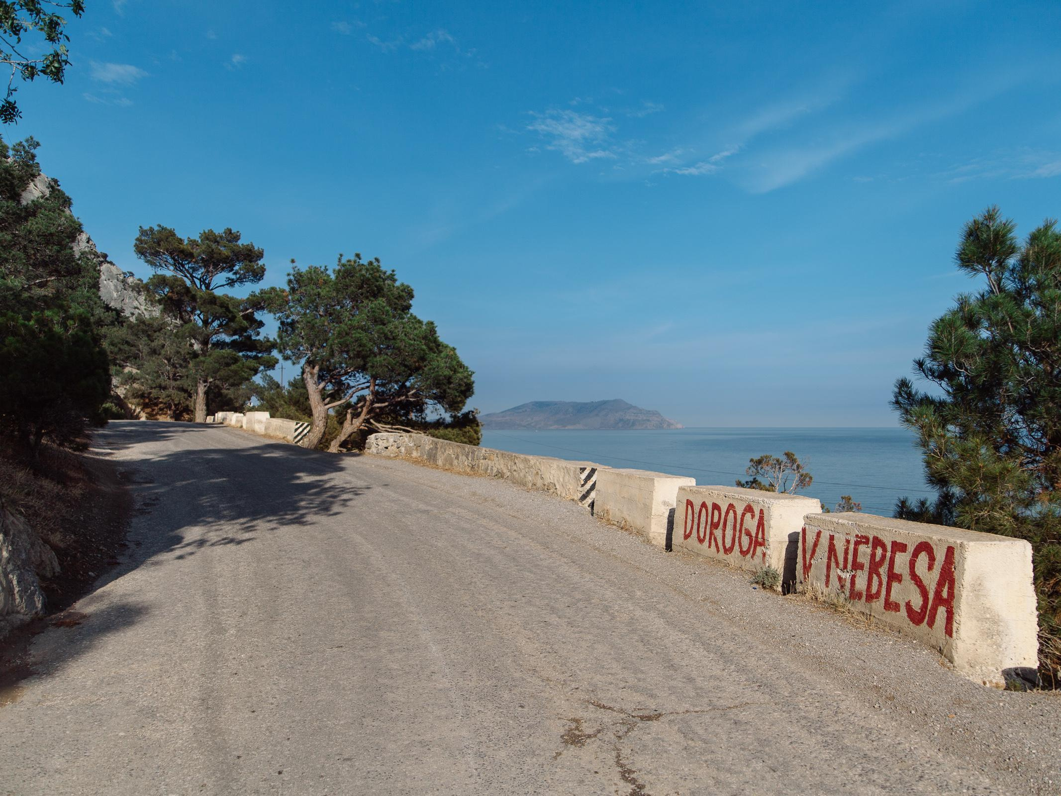 Десять фотографий про Крым