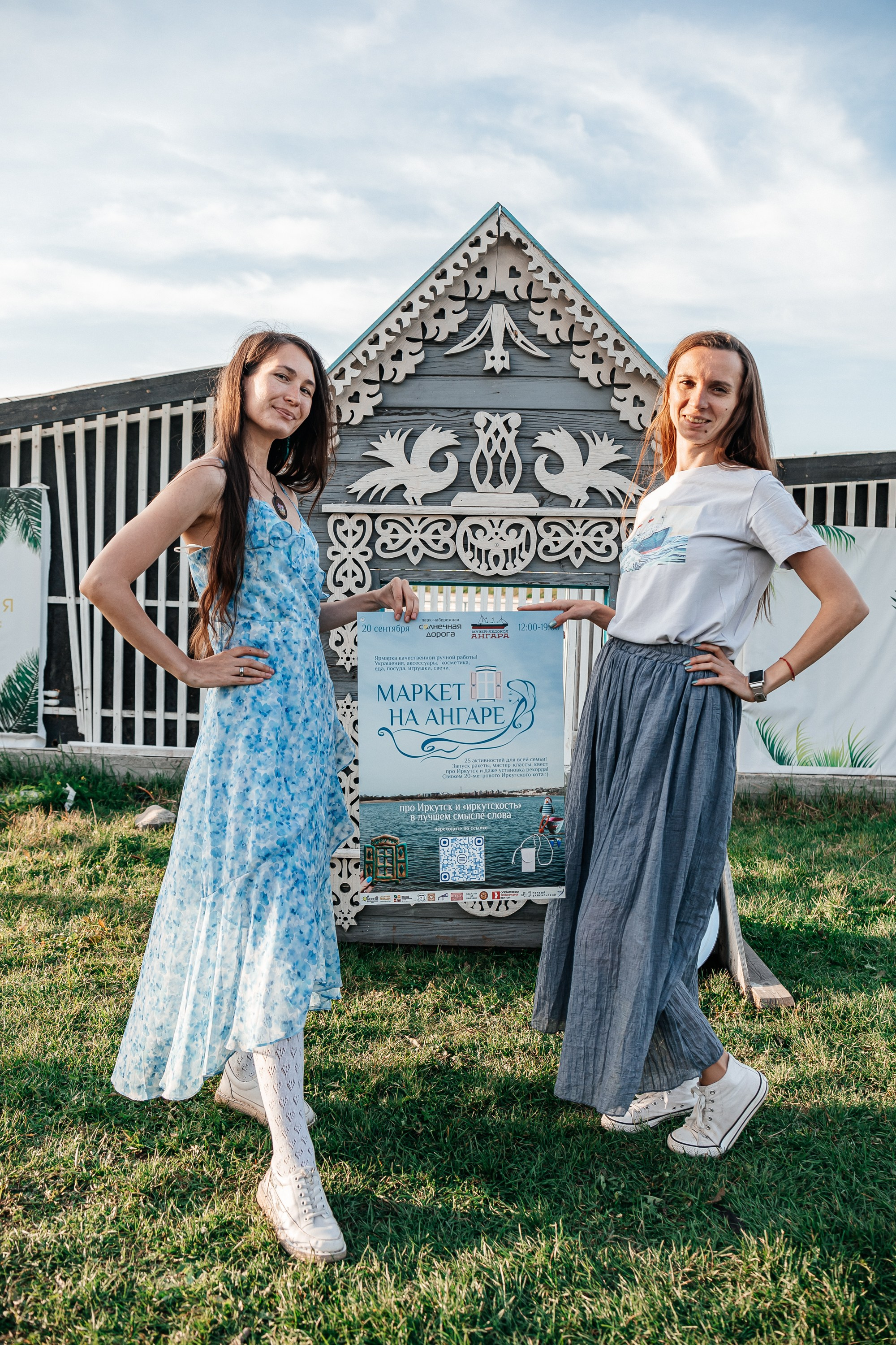 Фестиваль «Маркет на Ангаре». Фотограф в Иркутске Настя Гаськова