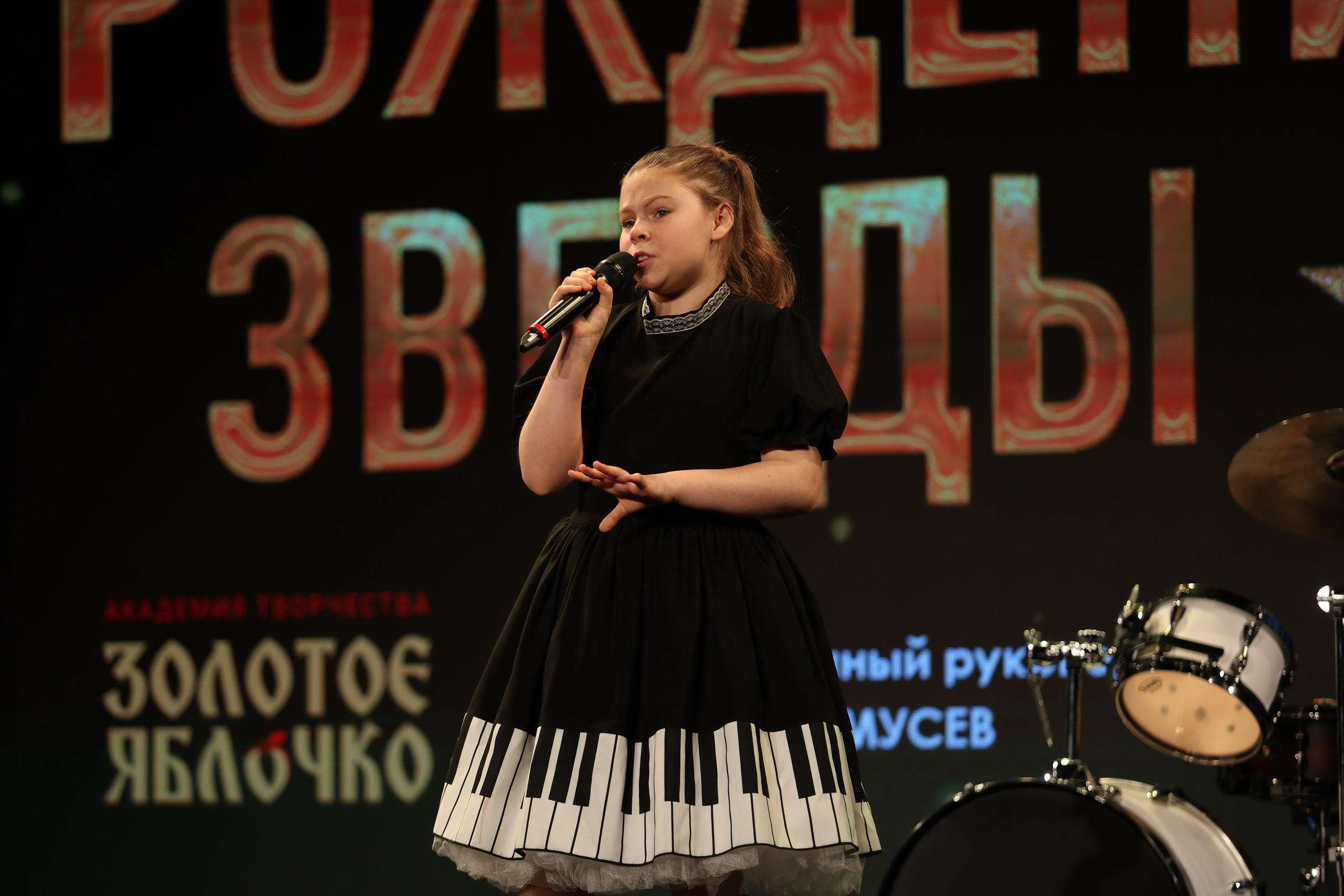 25 января, г. Челябинск. Золотое яблочко