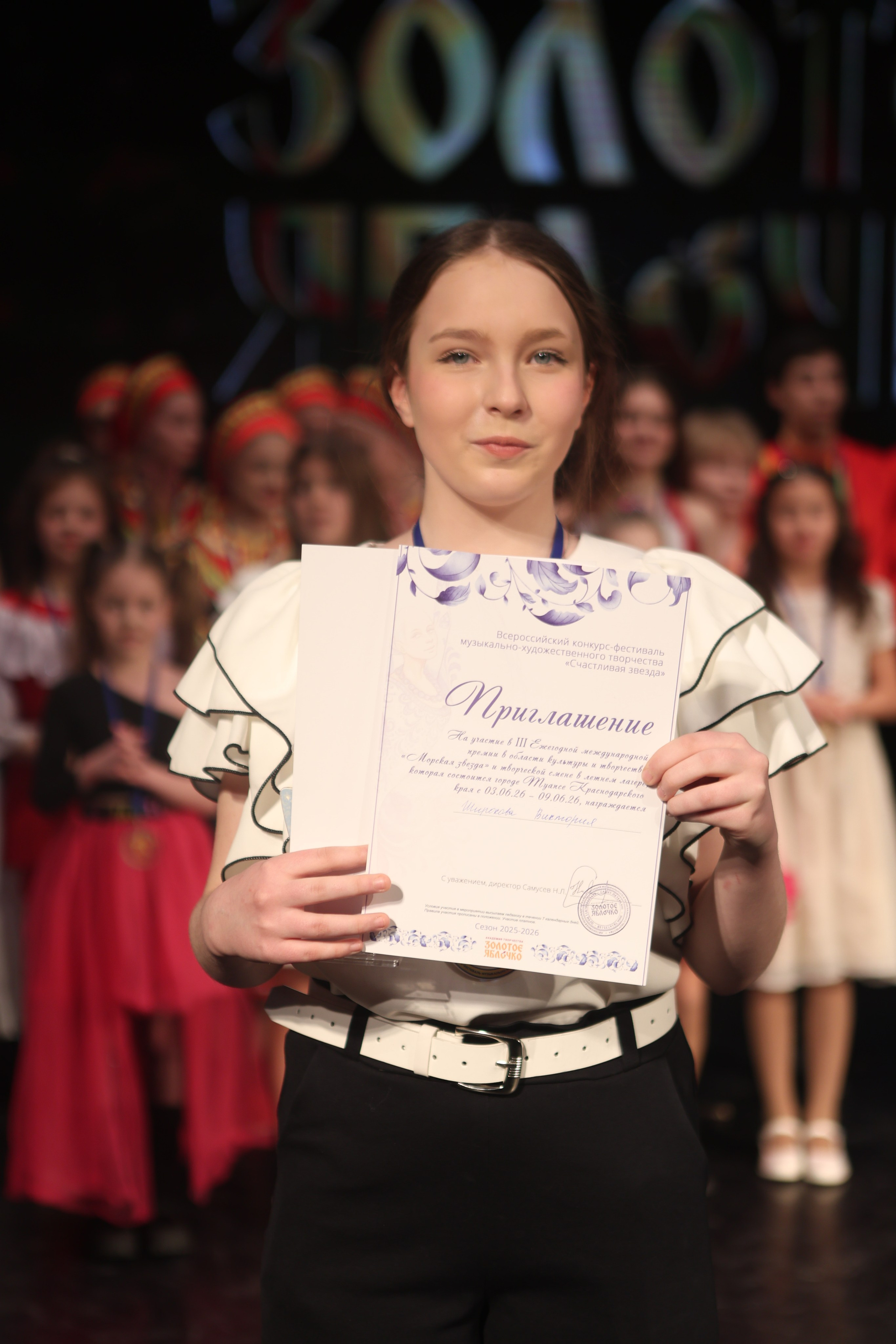 21 февраля, г. Томск. Золотое яблочко