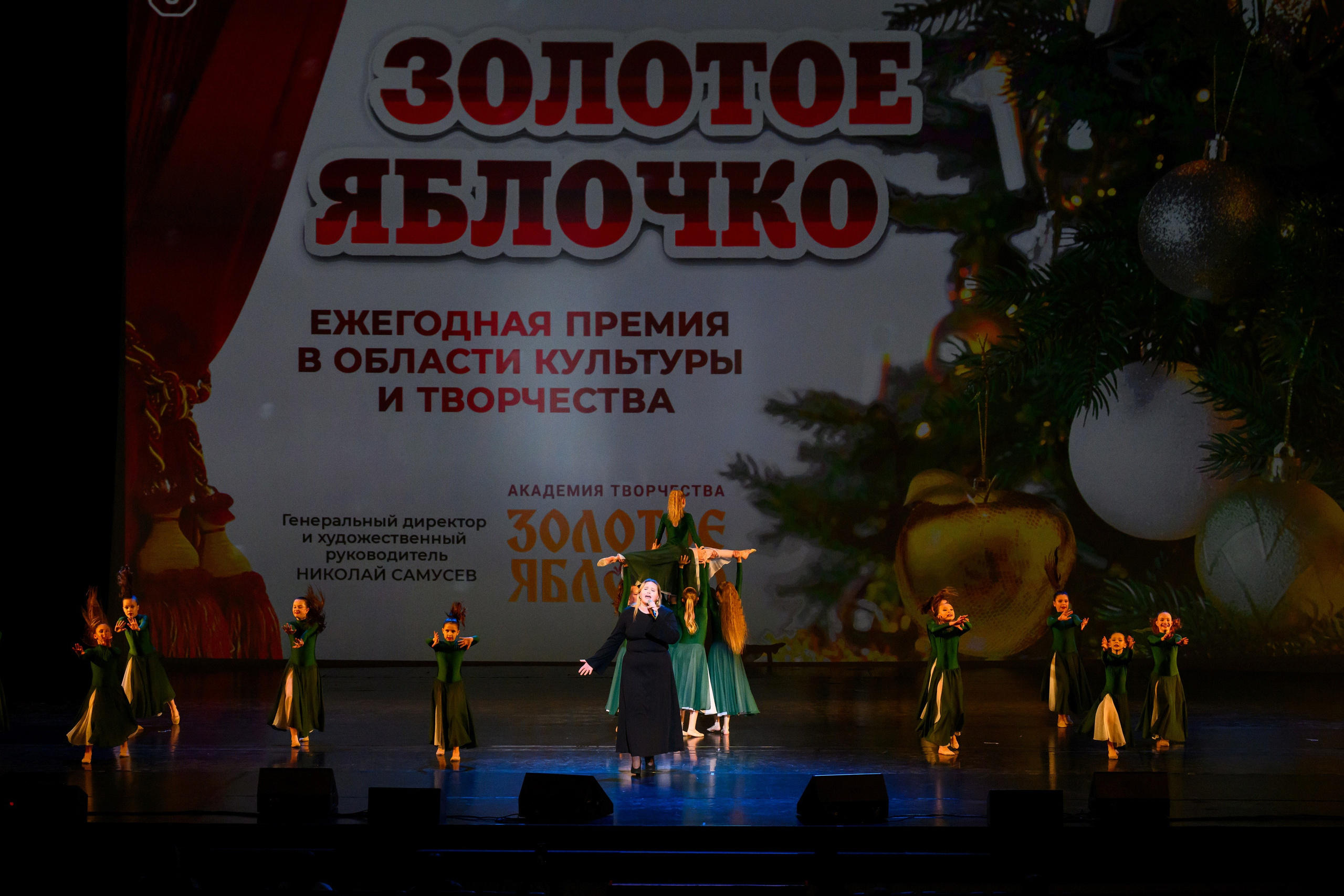 4 декабря, блок 2, награда, г. Санкт-Петербург. Золотое яблочко