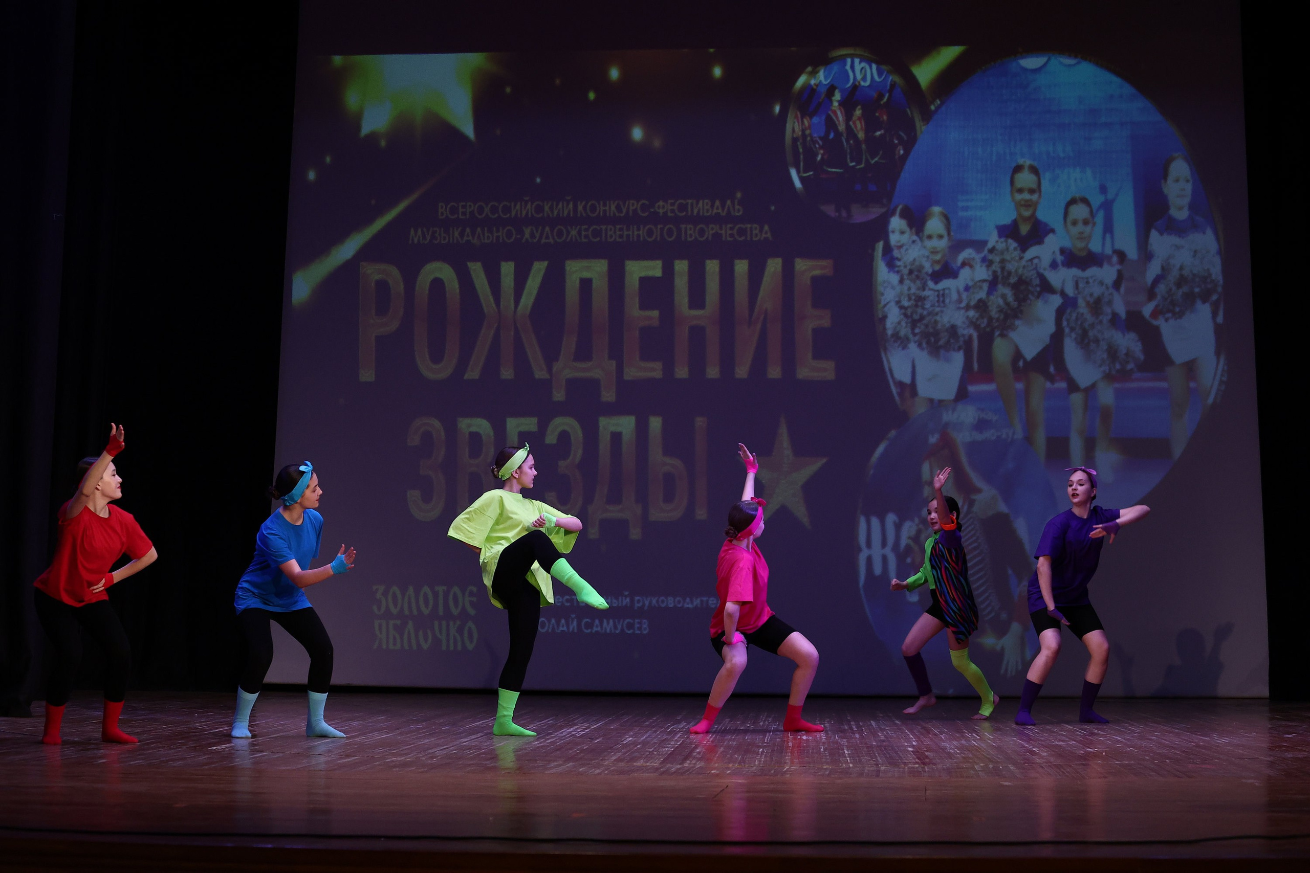 30 марта, г. Самара. Золотое яблочко