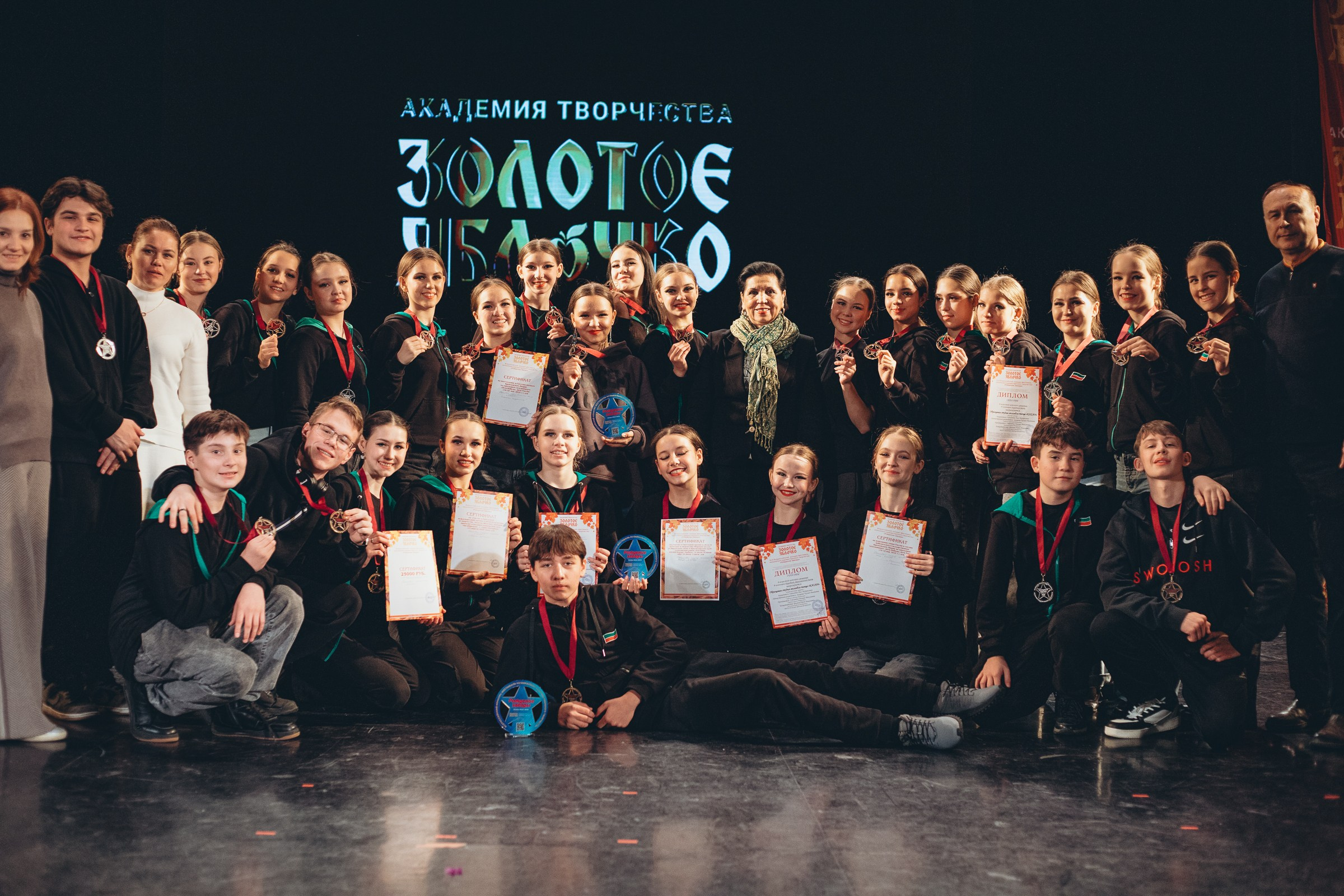 9 ноября, г. Екатеринбург. Золотое яблочко