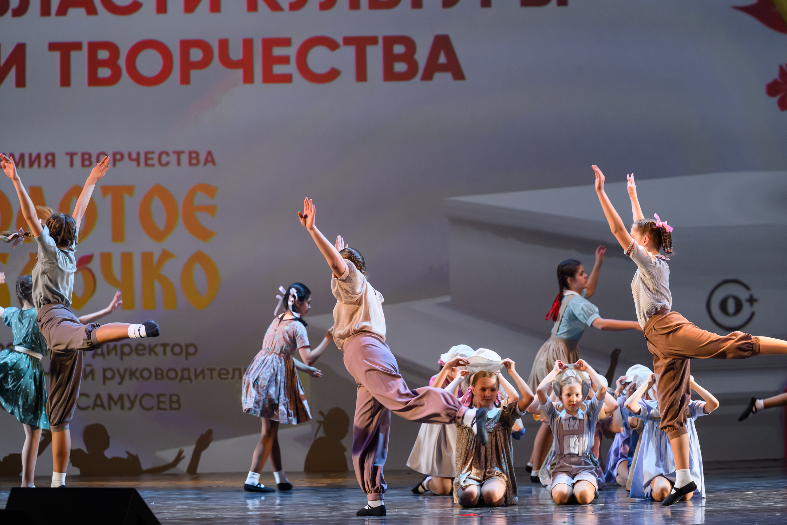 27 апреля, БКЗ Октябрьский, г. Санкт-Петербург. Золотое яблочко