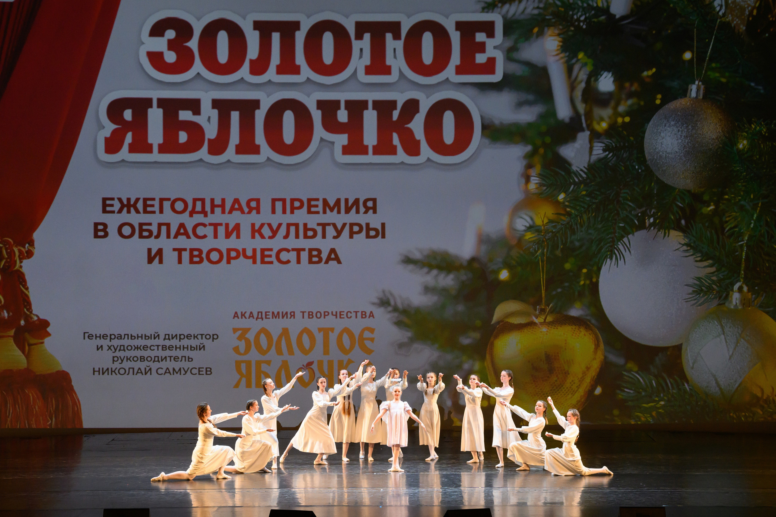 4 декабря, блок 2, награда, г. Санкт-Петербург. Золотое яблочко