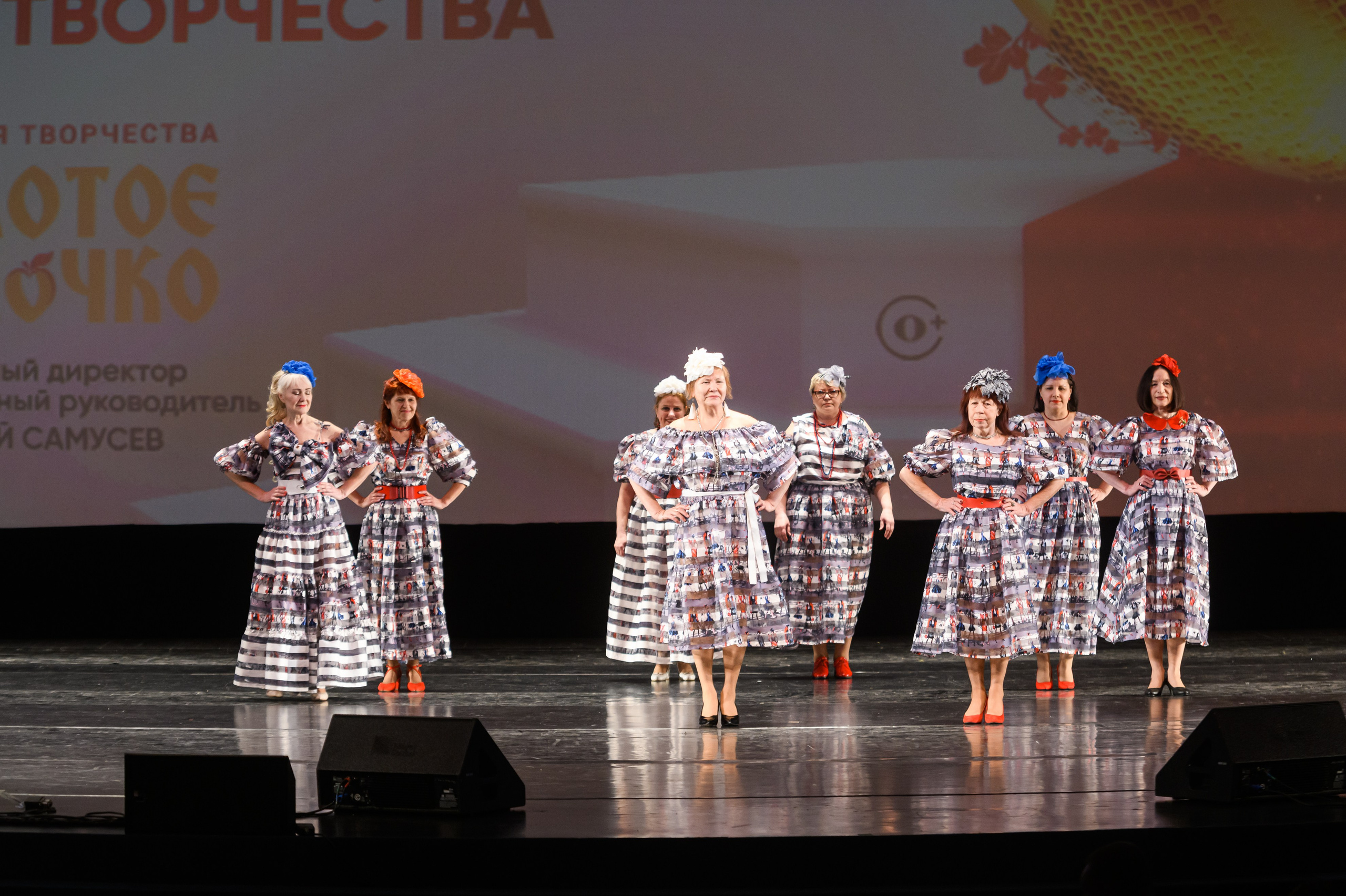 23 апреля, часть 1, БКЗ Октябрьский, г. Санкт-Петербург. Золотое яблочко