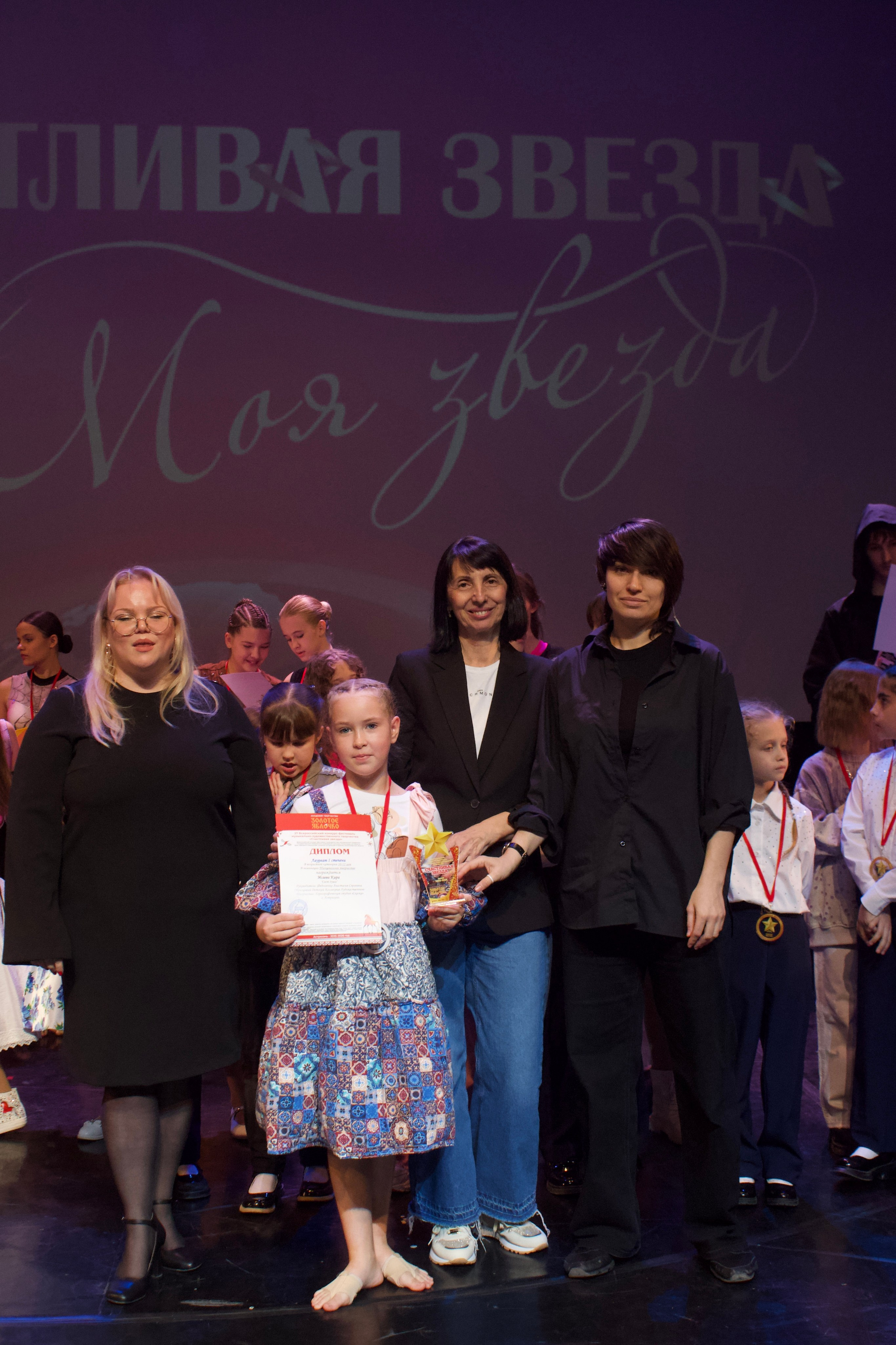 16 ноября, г. Астрахань. Золотое яблочко