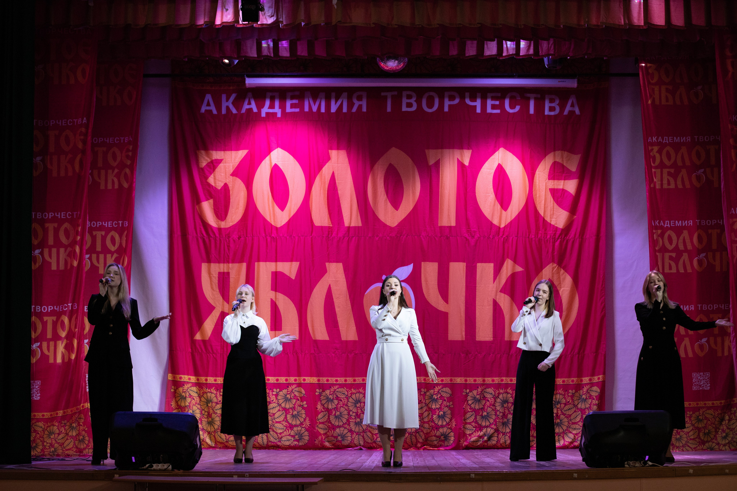 1 февраля, г. Мурманск. Золотое яблочко