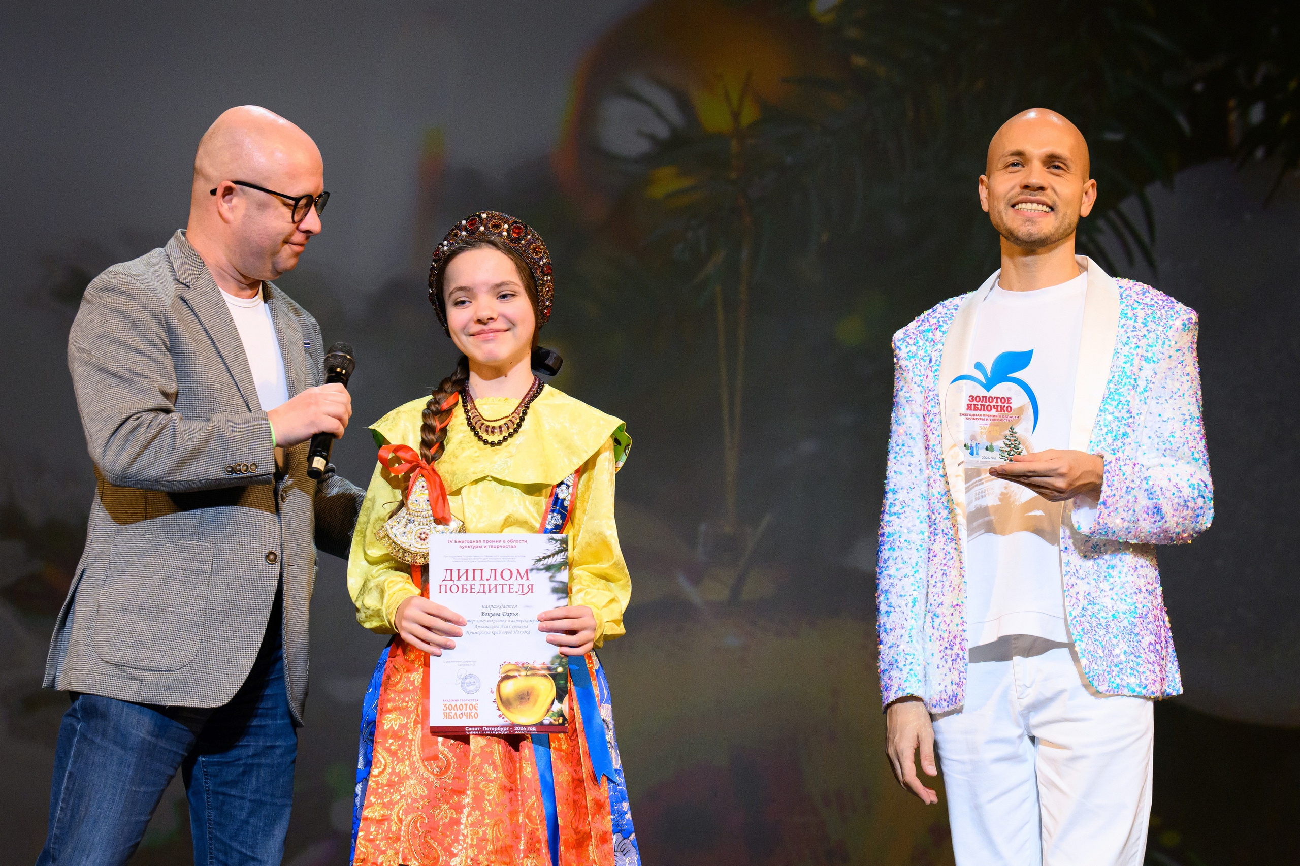 4 декабря, блок 2, награда, г. Санкт-Петербург. Золотое яблочко