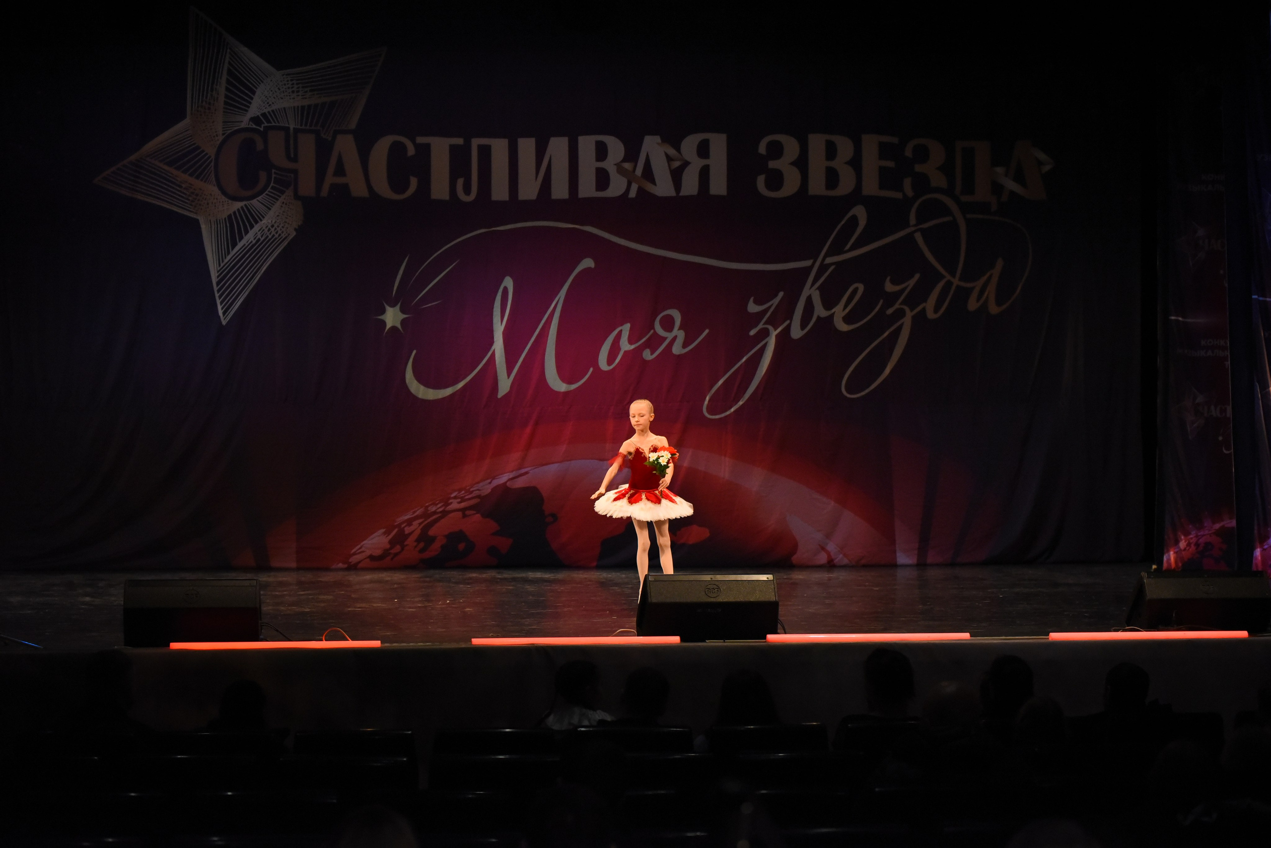 13 декабря, г. Калининград. Золотое яблочко