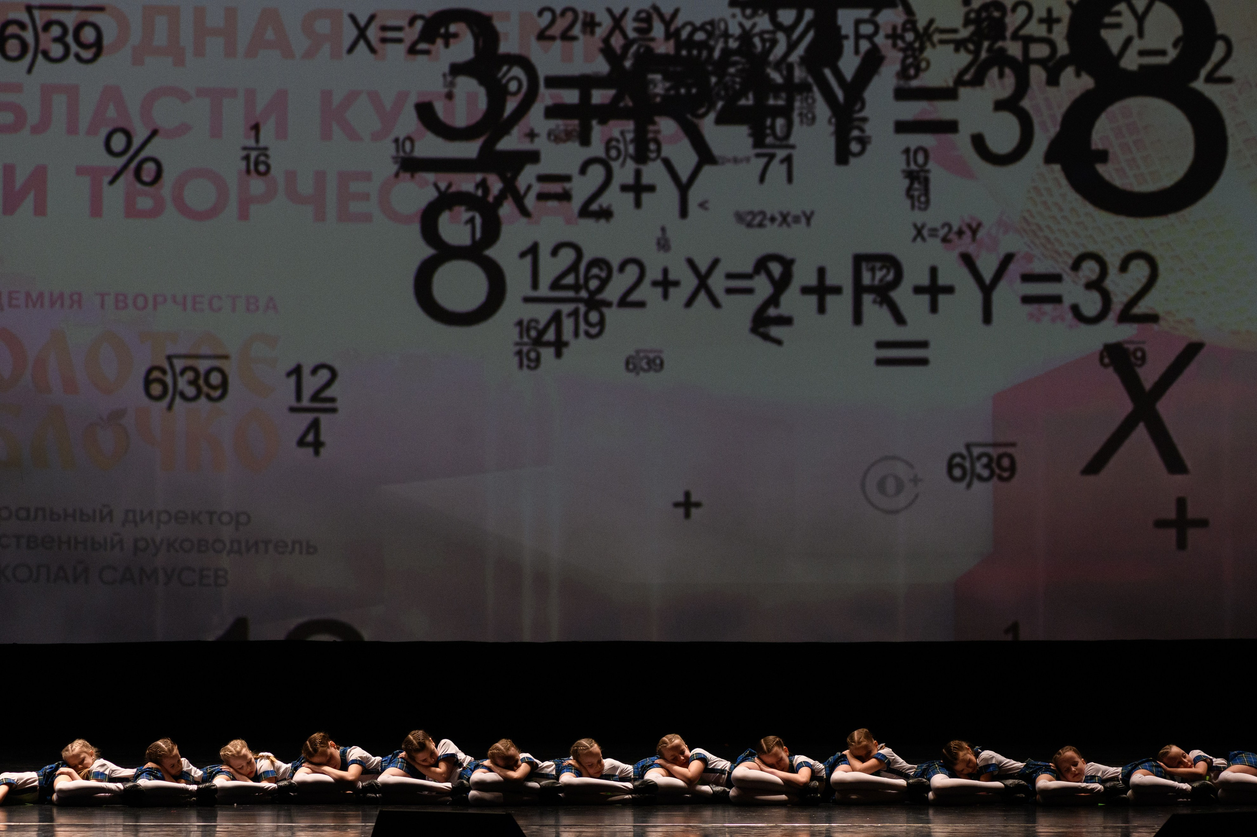 23 апреля, часть 2, БКЗ Октябрьский, г. Санкт-Петербург. Золотое яблочко