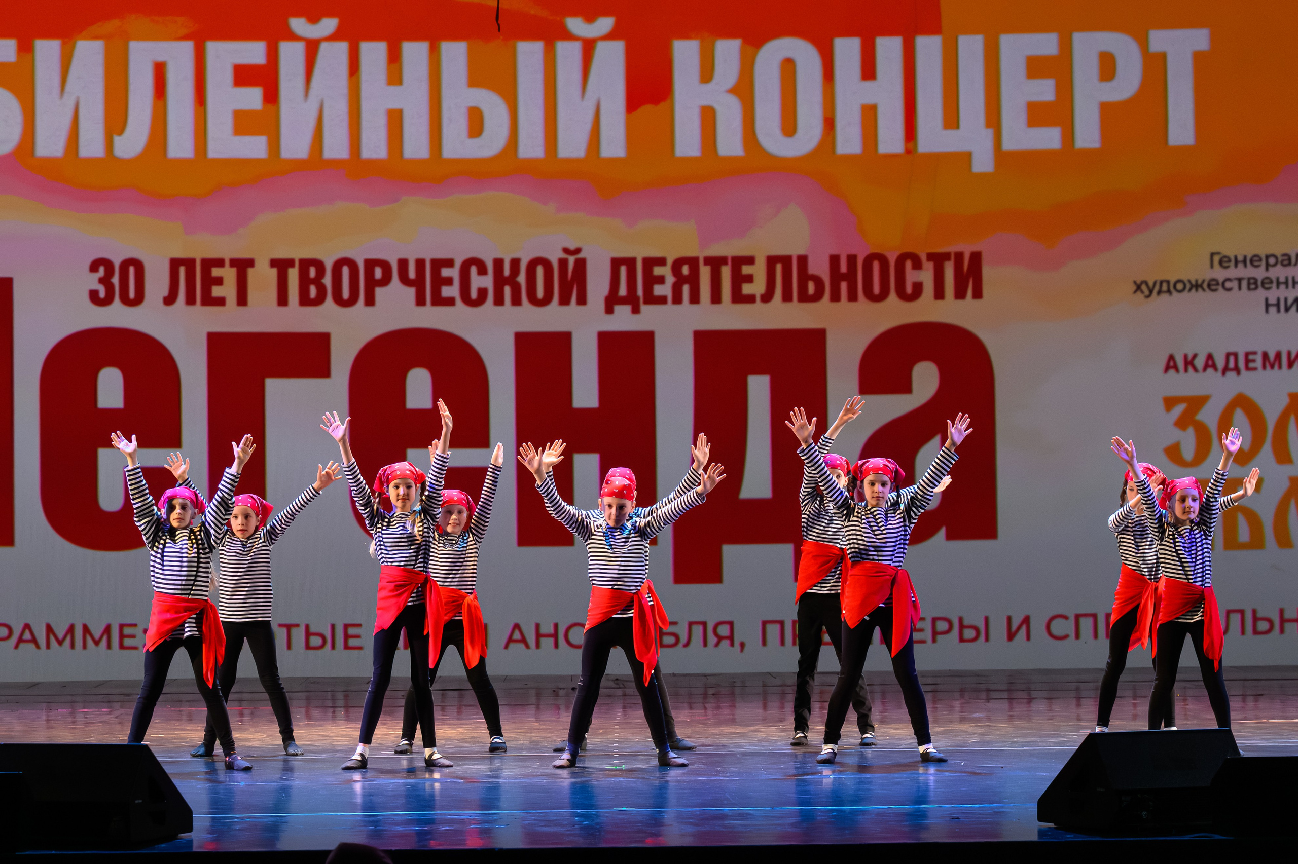 28 апреля, БКЗ Октябрьский, г. Санкт-Петербург. Золотое яблочко