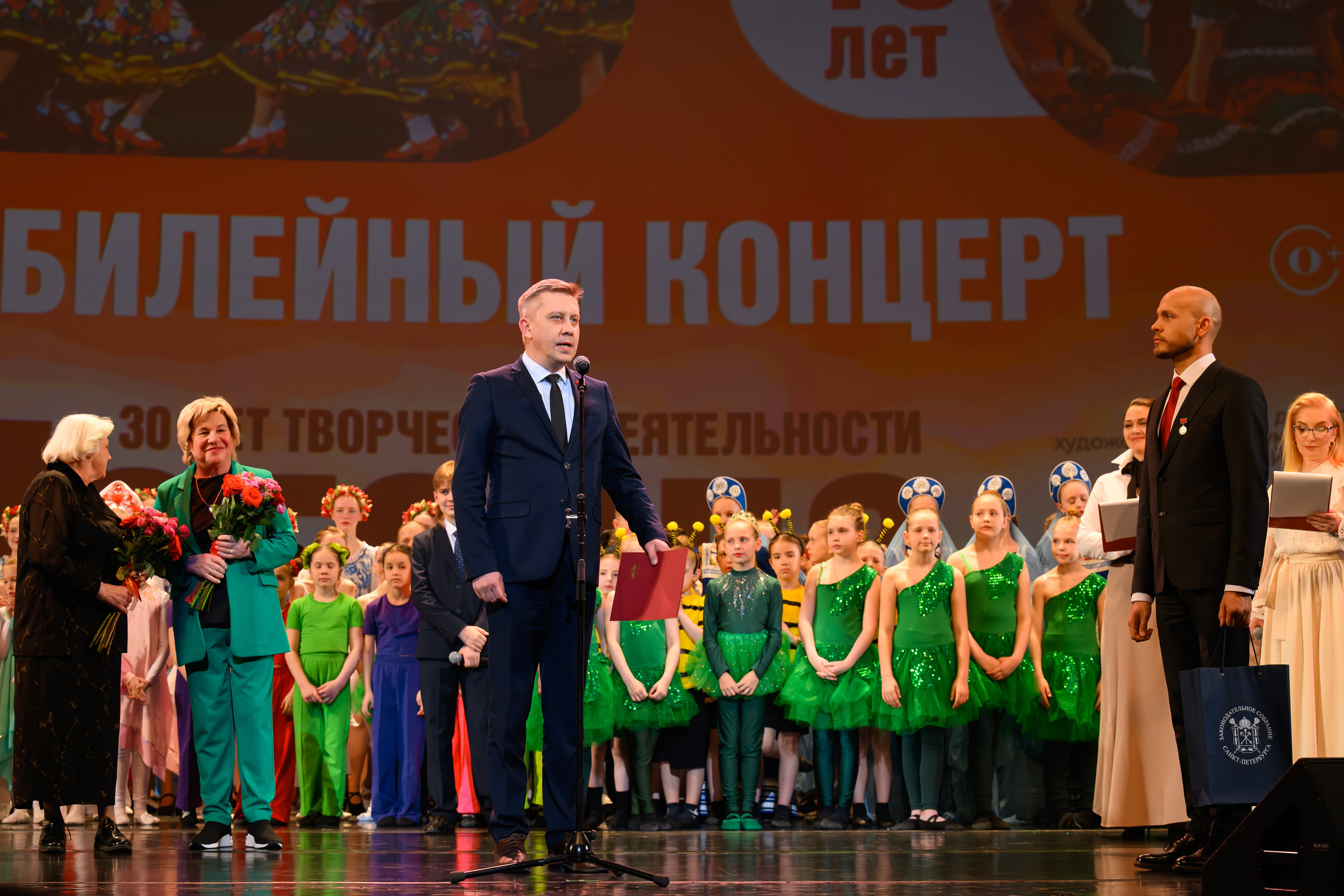 28 апреля, БКЗ Октябрьский, г. Санкт-Петербург. Золотое яблочко