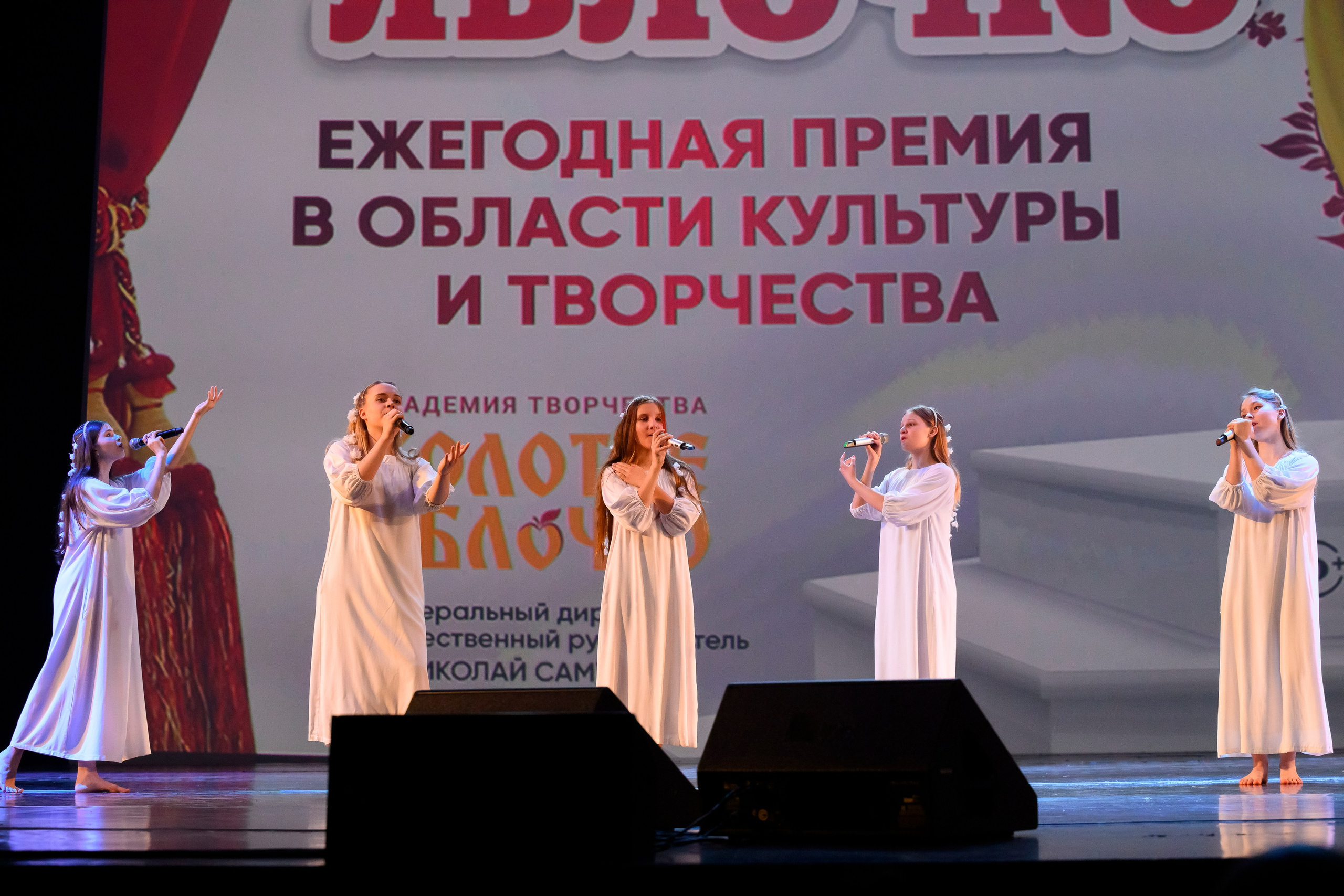 23 апреля, часть 2, БКЗ Октябрьский, г. Санкт-Петербург. Золотое яблочко