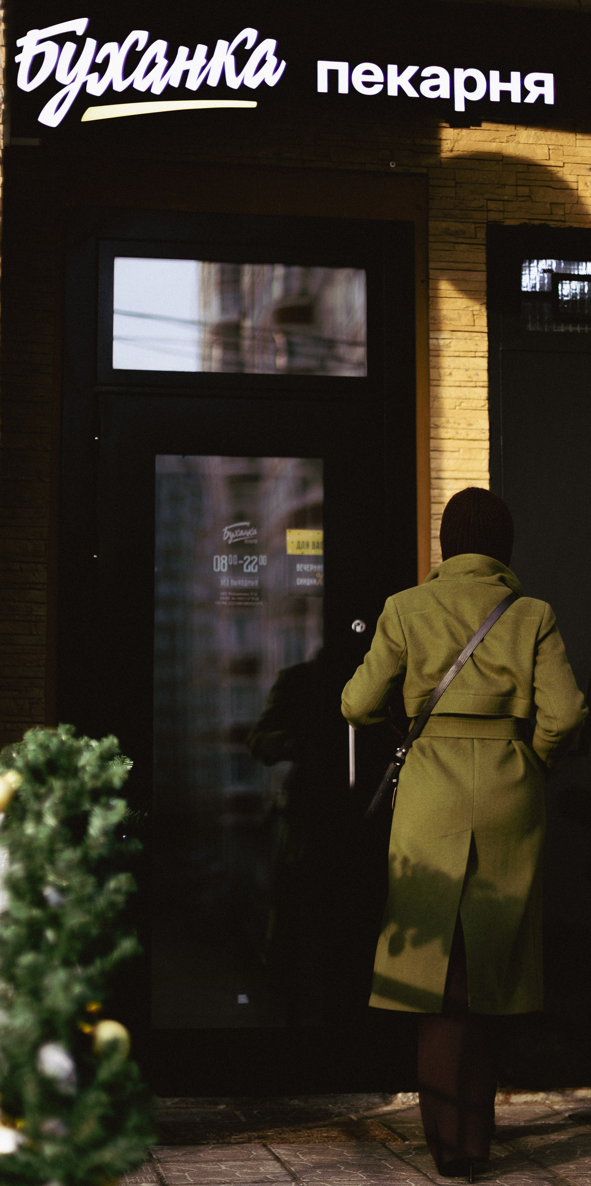 Буханка. Фотограф в Москве