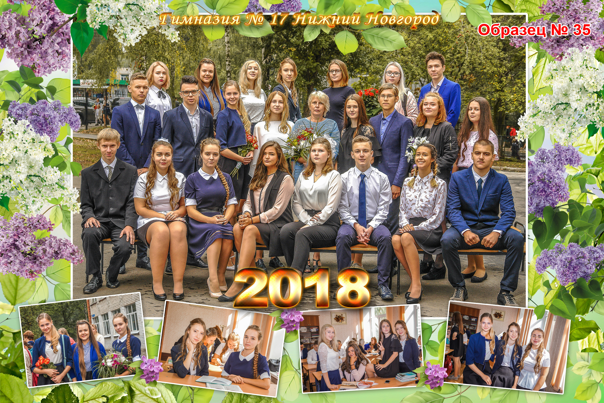 Групповая школьная фотография. Фотосъемка в детском саду и школе. Фотоальбомы и фотокниги ВЫПУСКНИК