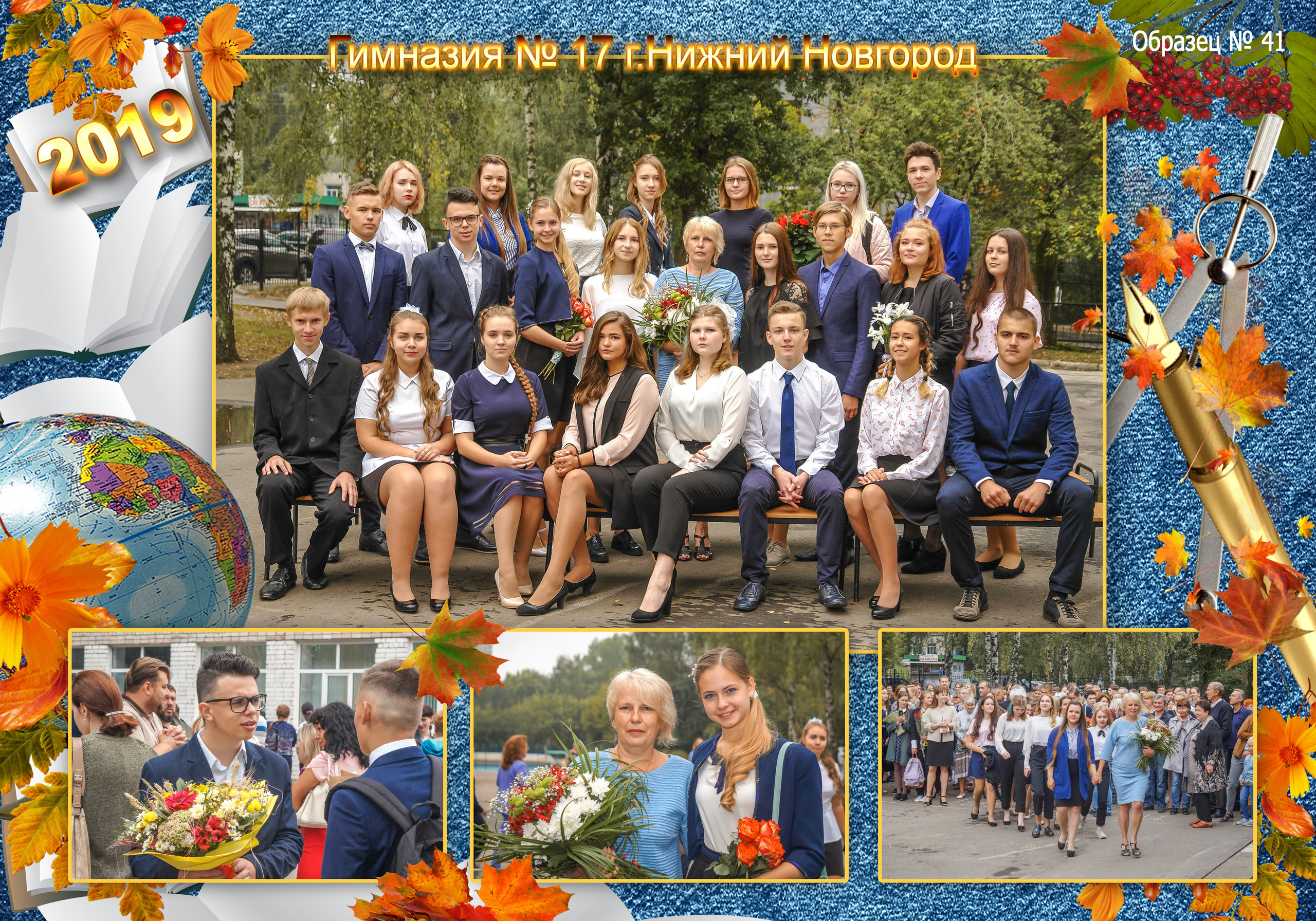 Групповая школьная фотография. Фотосъемка в детском саду и школе. Фотоальбомы и фотокниги ВЫПУСКНИК