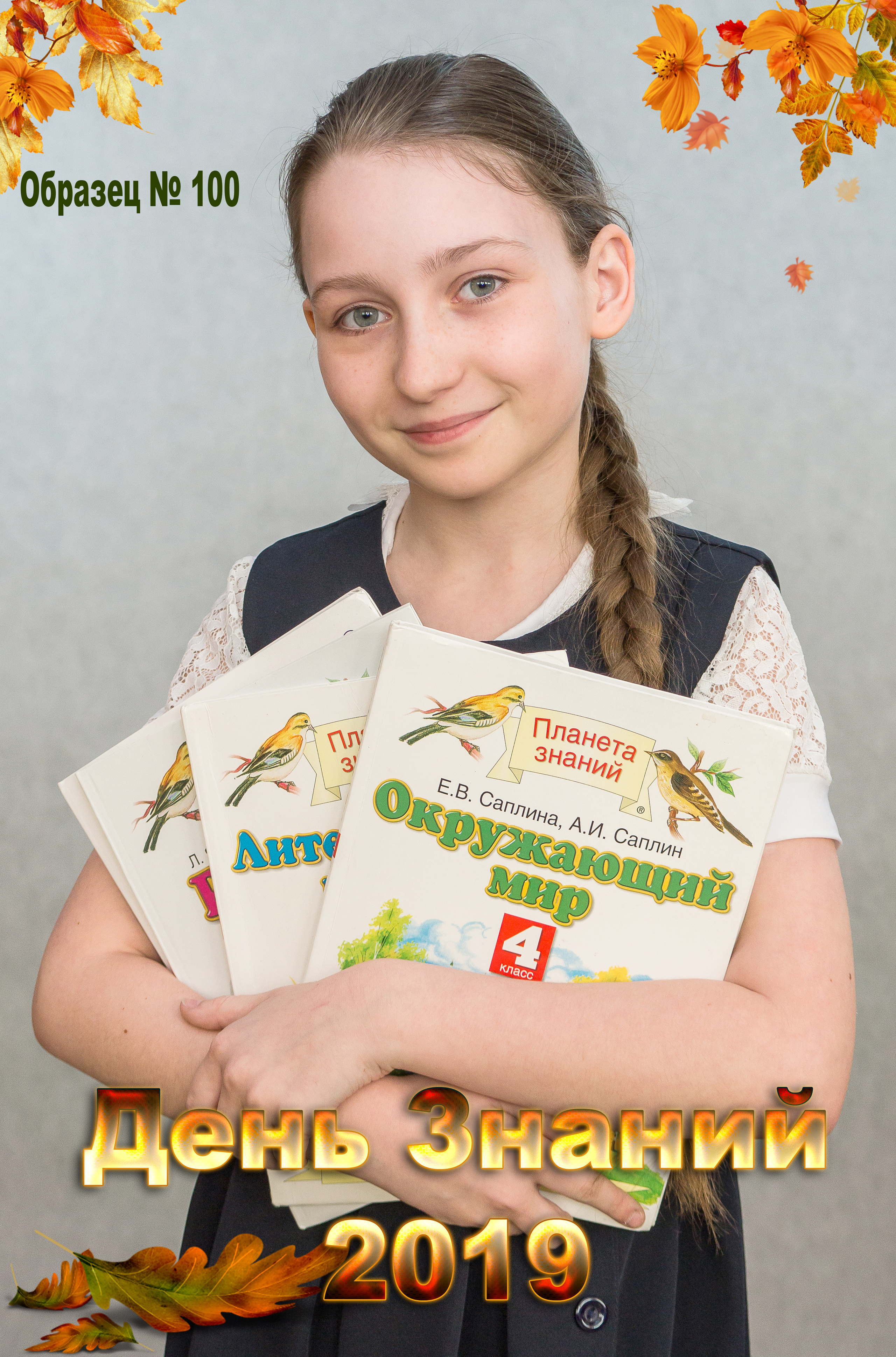 Художественный школьный портрет. Фотосъемка в детском саду и школе. Фотоальбомы и фотокниги ВЫПУСКНИК