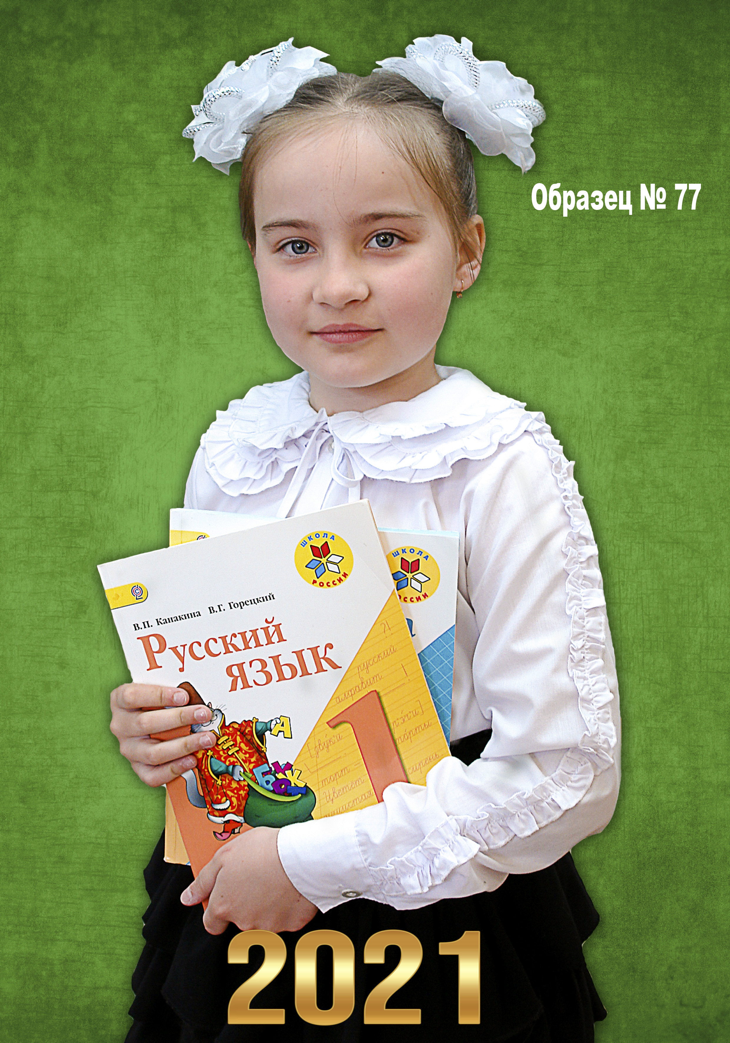 Художественный школьный портрет. Фотосъемка в детском саду и школе. Фотоальбомы и фотокниги ВЫПУСКНИК