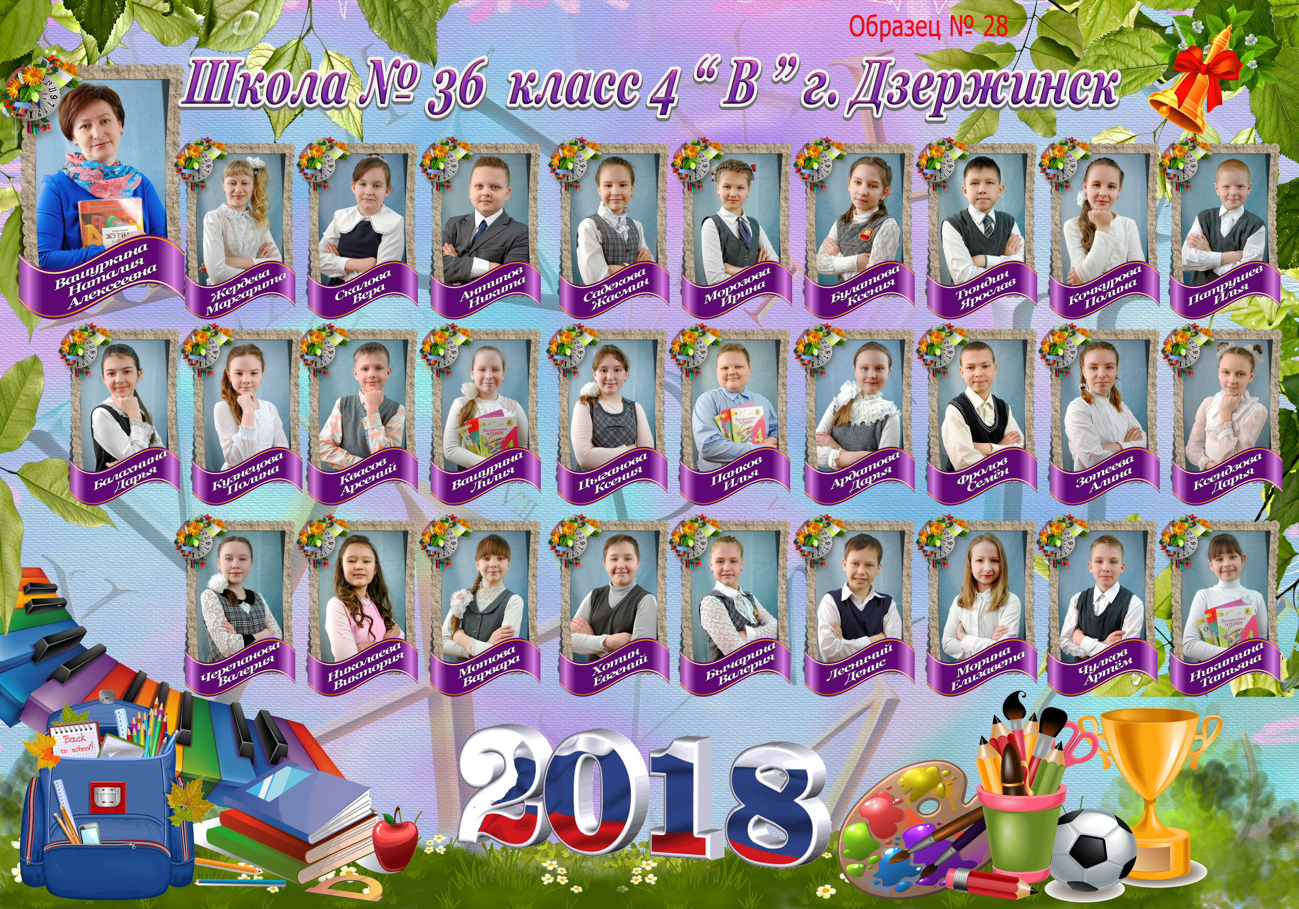 Групповая школьная фотография. Фотосъемка в детском саду и школе. Фотоальбомы и фотокниги ВЫПУСКНИК