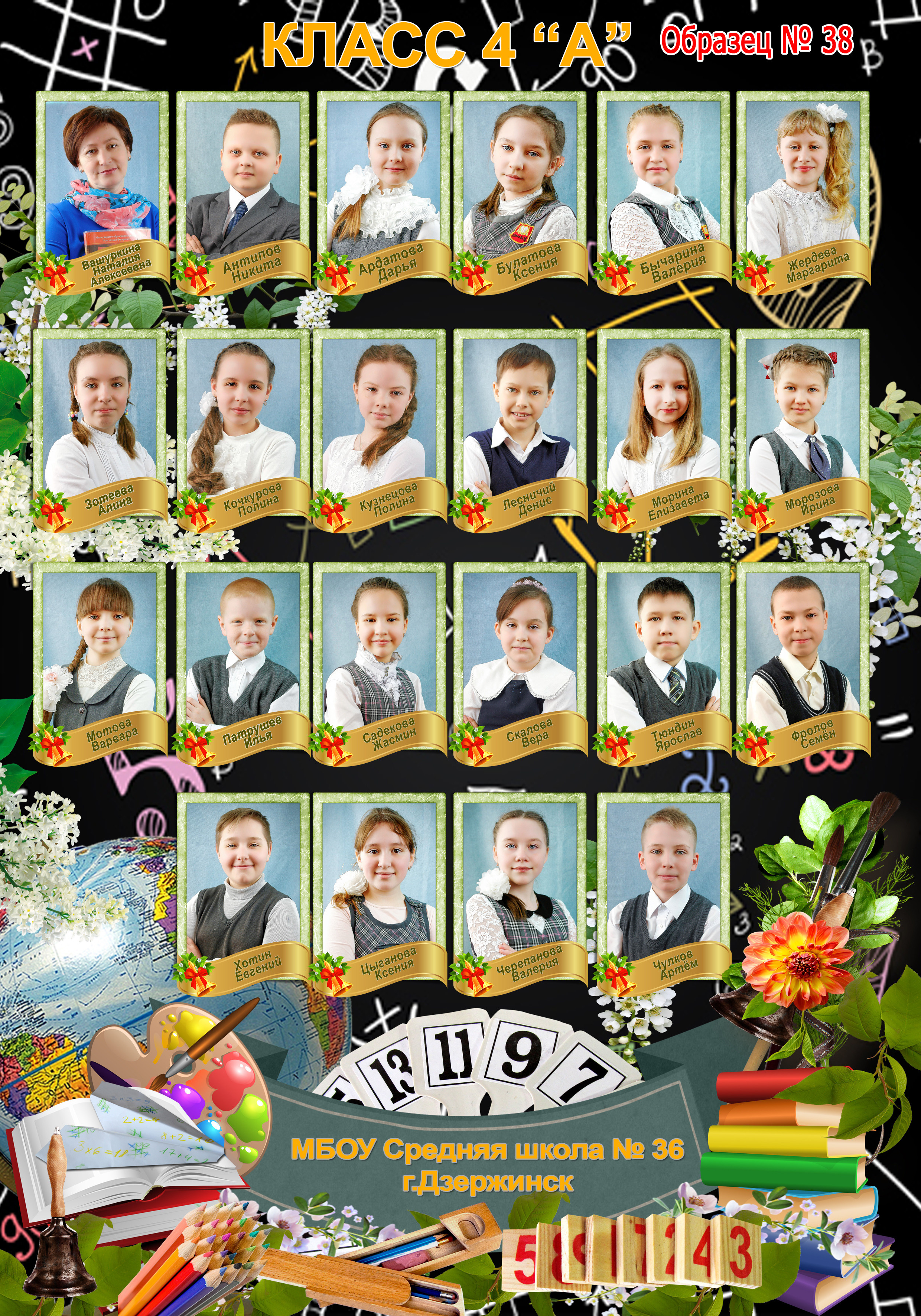 Групповая школьная фотография. Фотосъемка в детском саду и школе. Фотоальбомы и фотокниги ВЫПУСКНИК