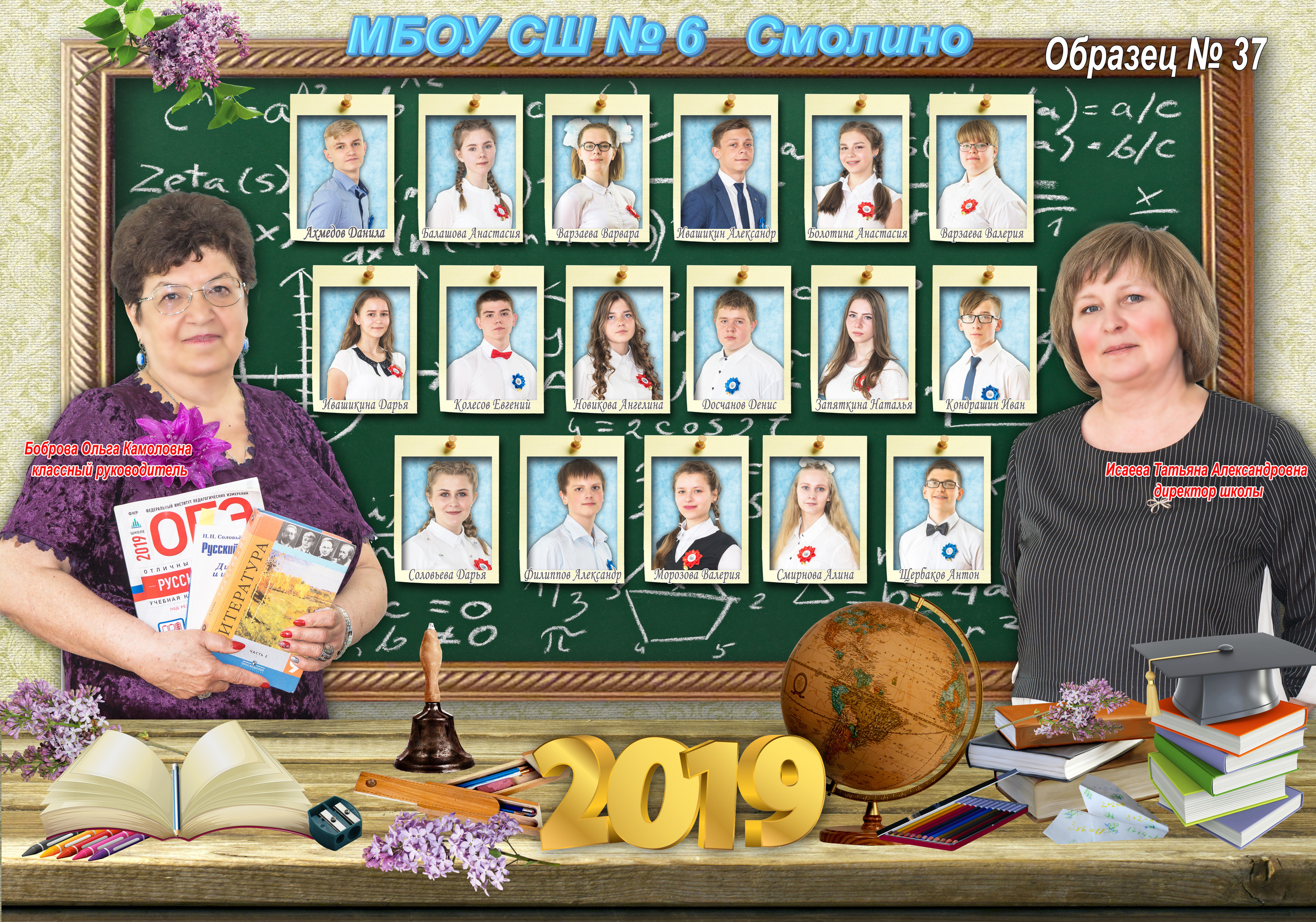 Групповая школьная фотография. Фотосъемка в детском саду и школе. Фотоальбомы и фотокниги ВЫПУСКНИК