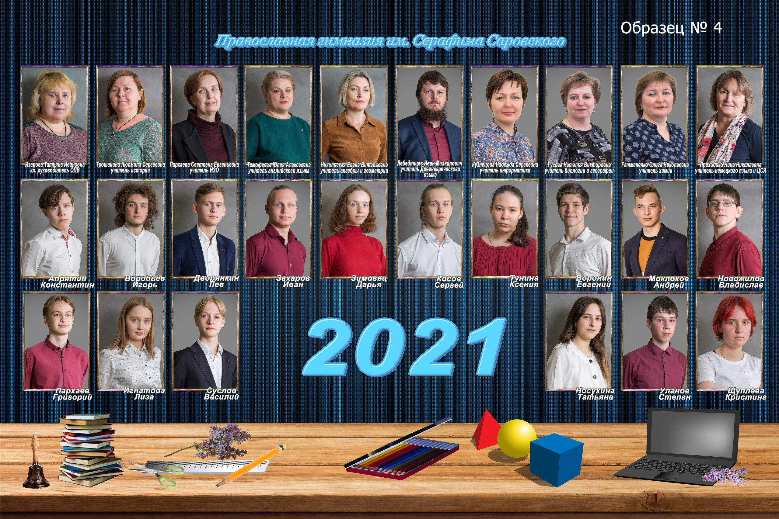 Групповая школьная фотография. Фотосъемка в детском саду и школе. Фотоальбомы и фотокниги ВЫПУСКНИК