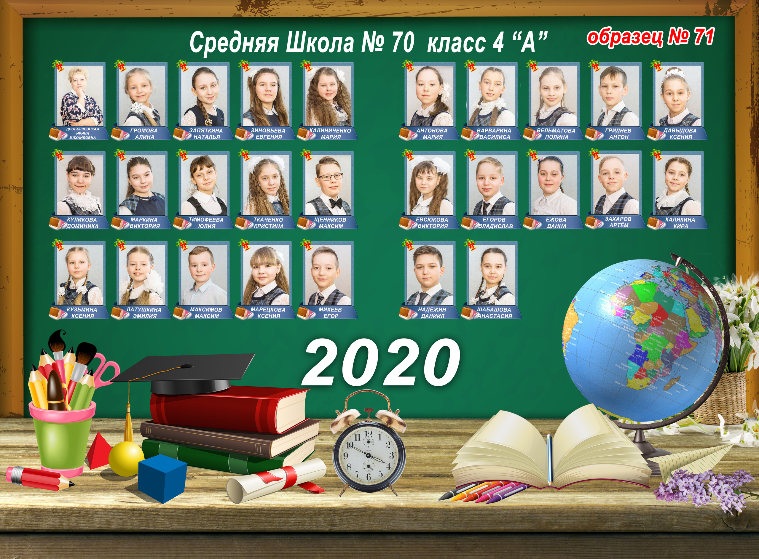 Групповая школьная фотография. Фотосъемка в детском саду и школе. Фотоальбомы и фотокниги ВЫПУСКНИК