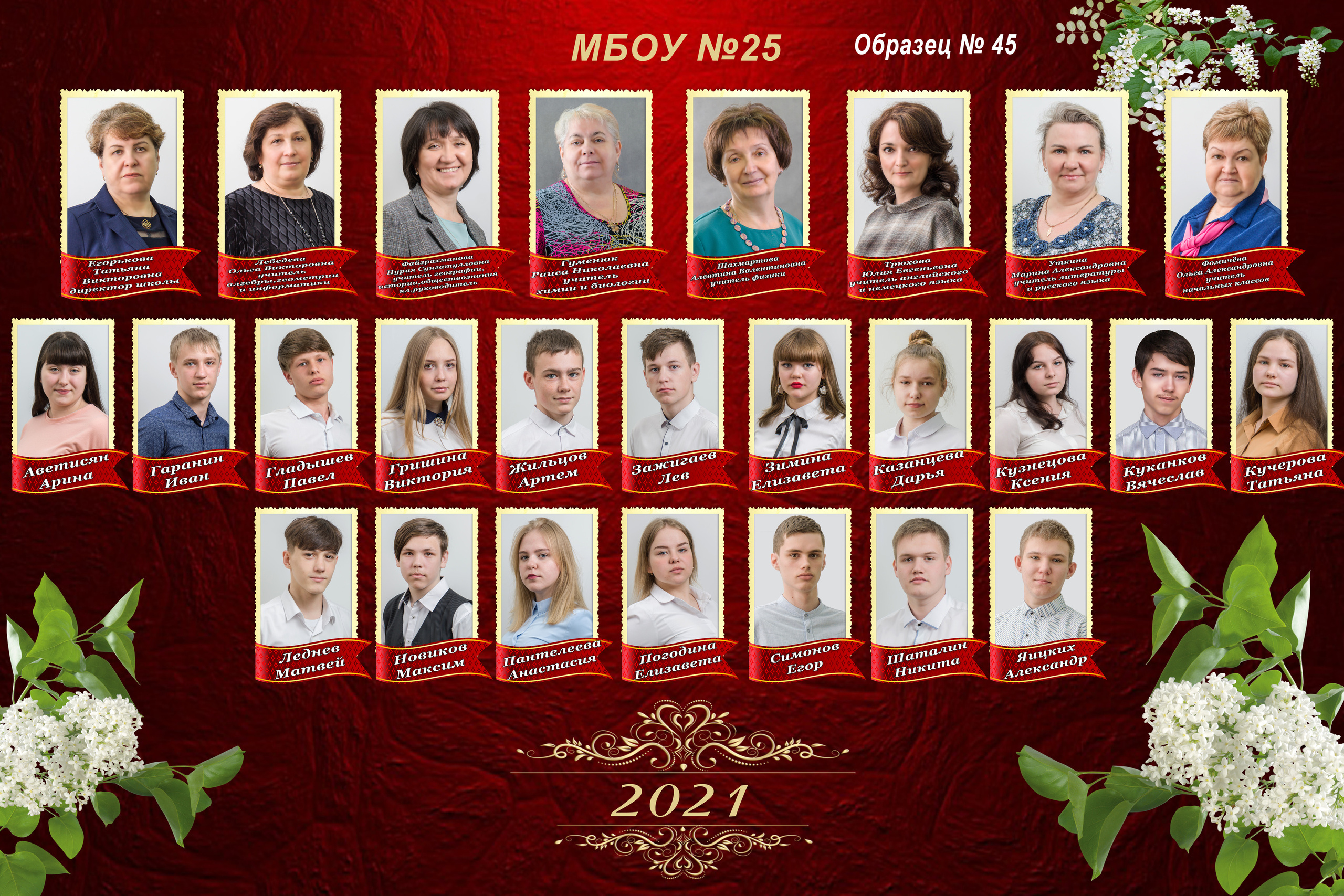 Групповая школьная фотография. Фотосъемка в детском саду и школе. Фотоальбомы и фотокниги ВЫПУСКНИК