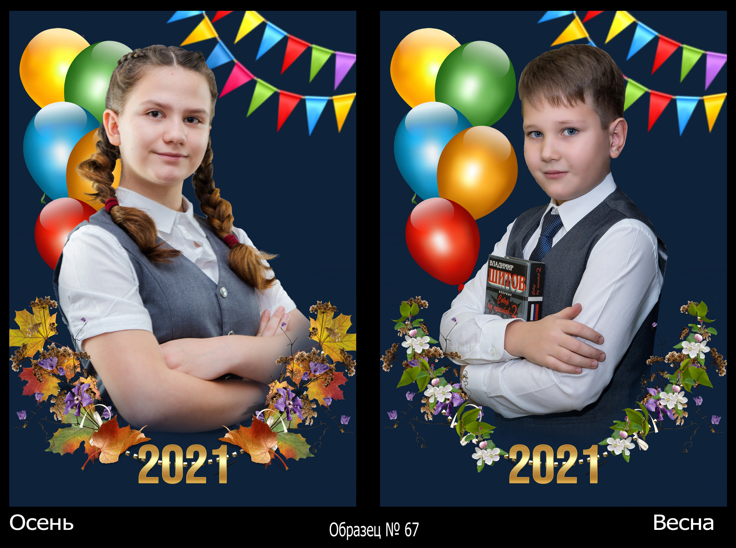 Художественный школьный портрет. Фотосъемка в детском саду и школе. Фотоальбомы и фотокниги ВЫПУСКНИК