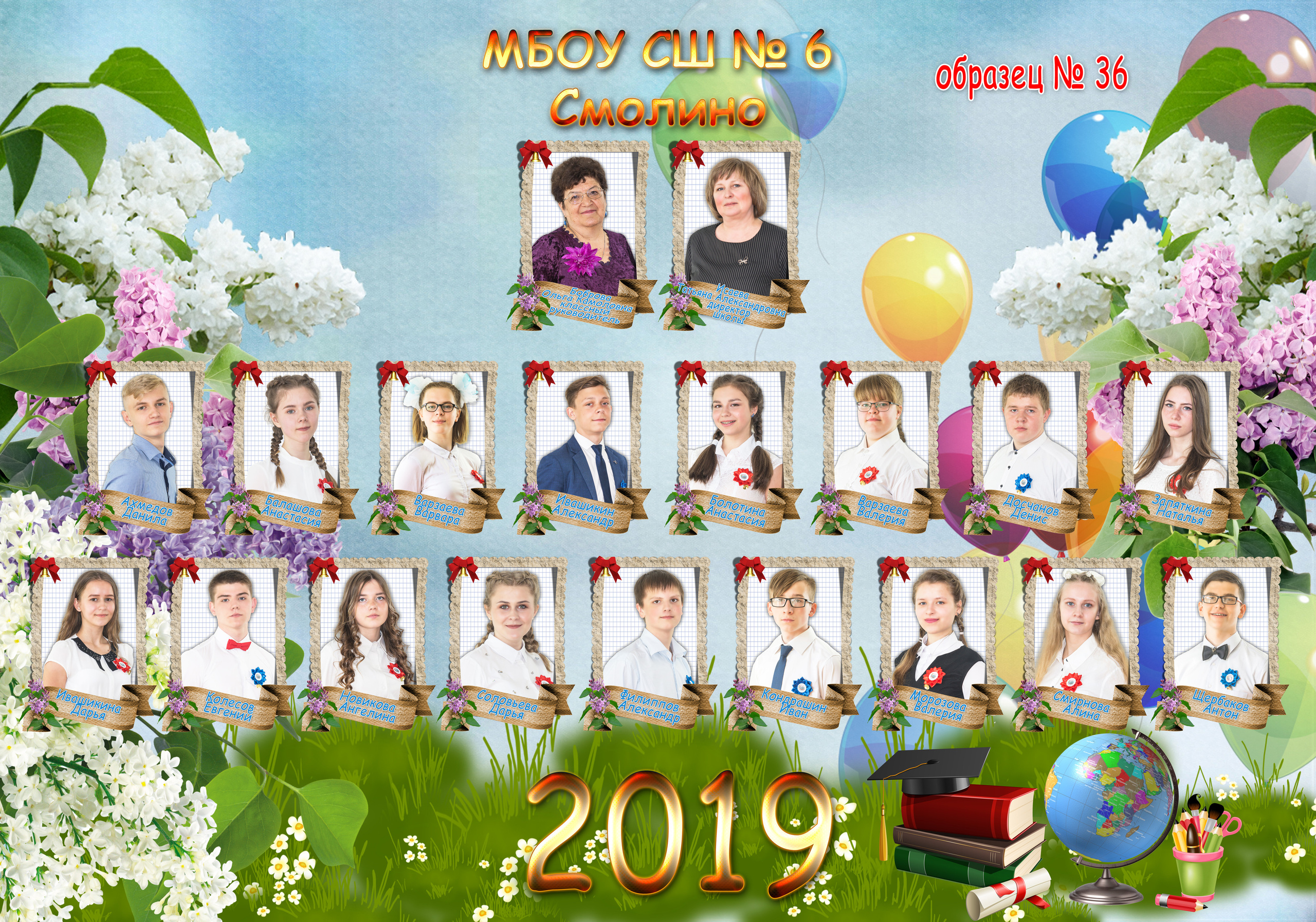 Групповая школьная фотография. Фотосъемка в детском саду и школе. Фотоальбомы и фотокниги ВЫПУСКНИК